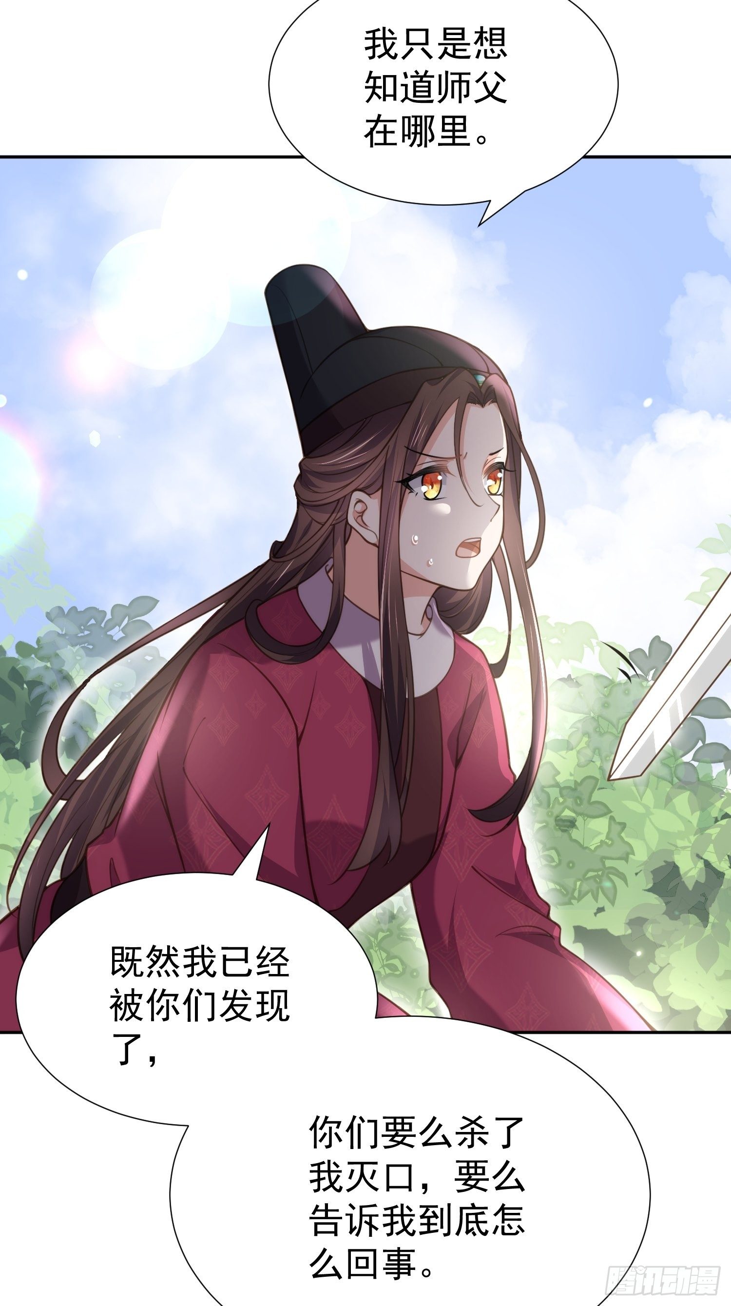 第128话 你在关心为师么7