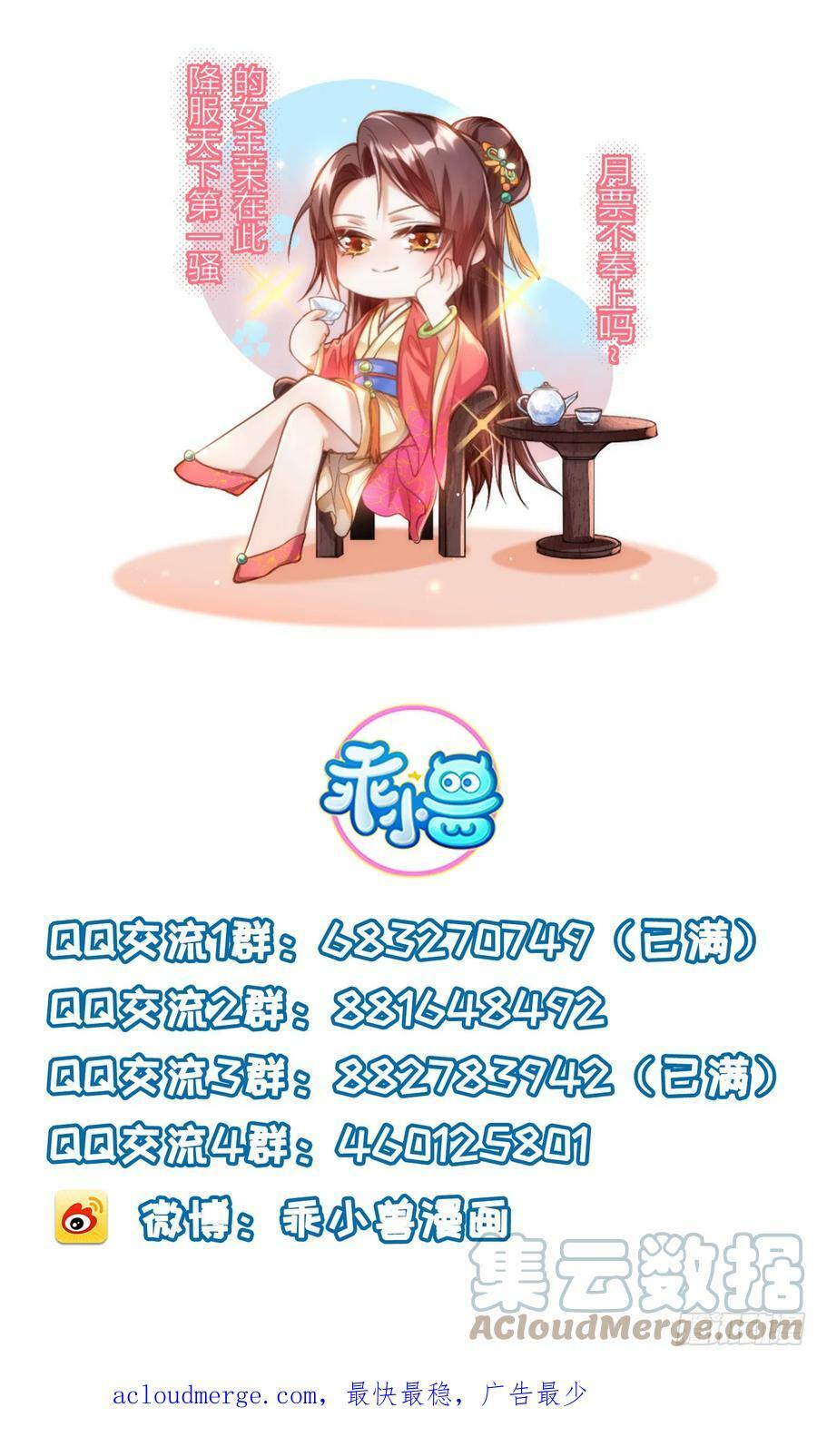 第334话 重打芳官32