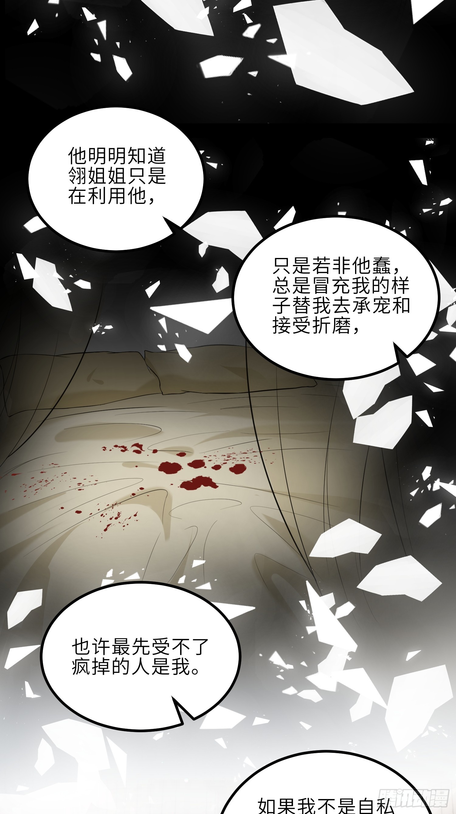 第290话 阿九醉酒18