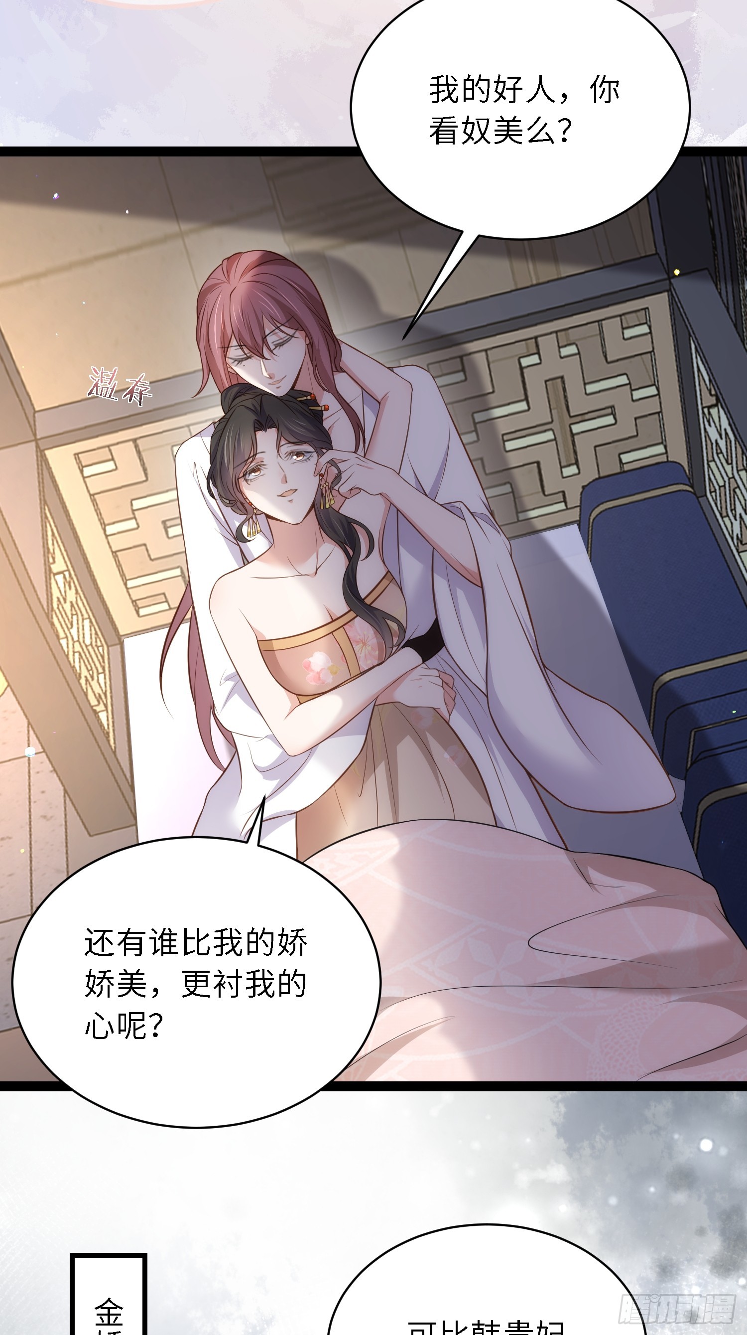 第301话 芳官与太后的奸情14