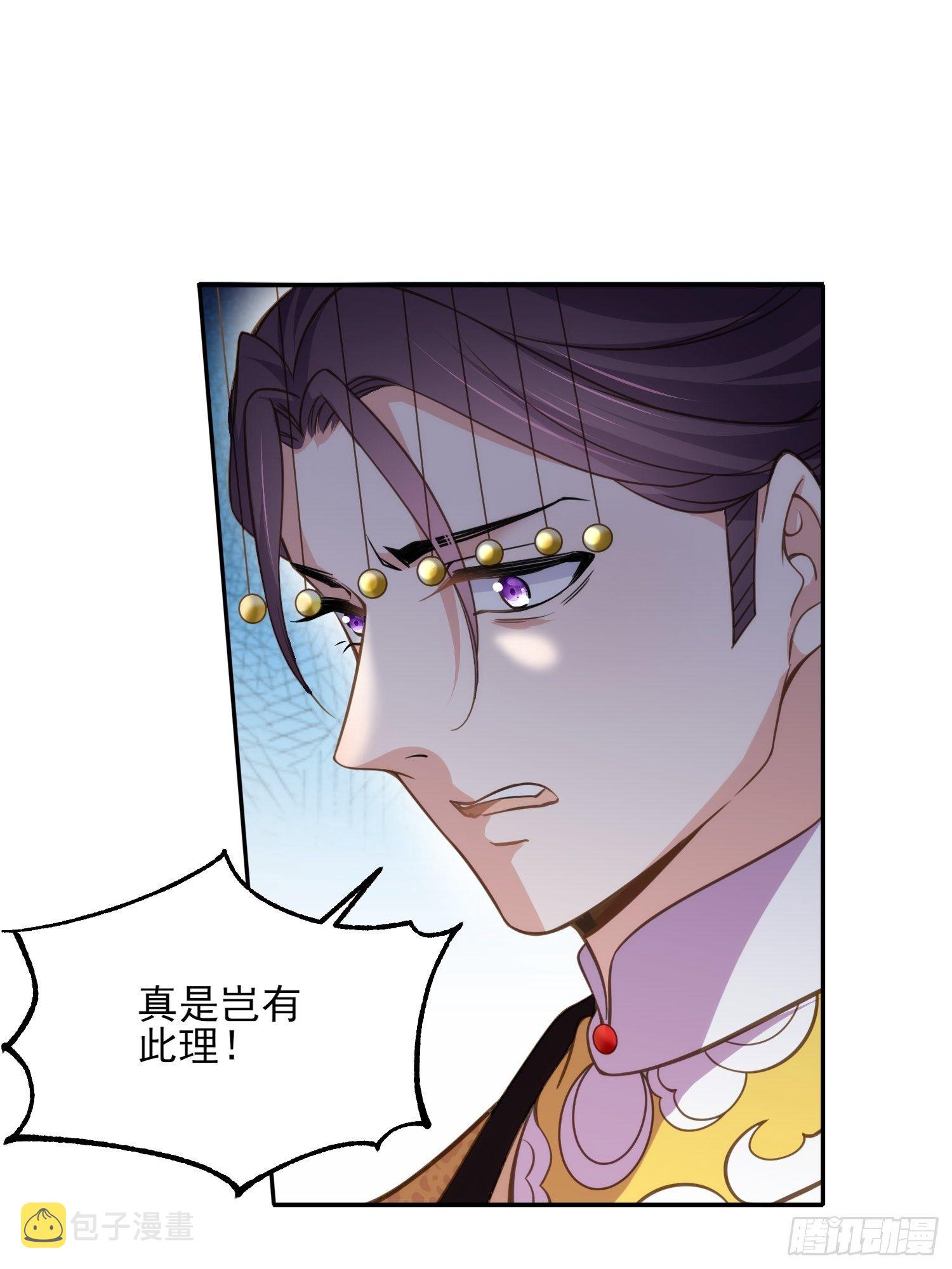 第133话 封茉儿为公主16