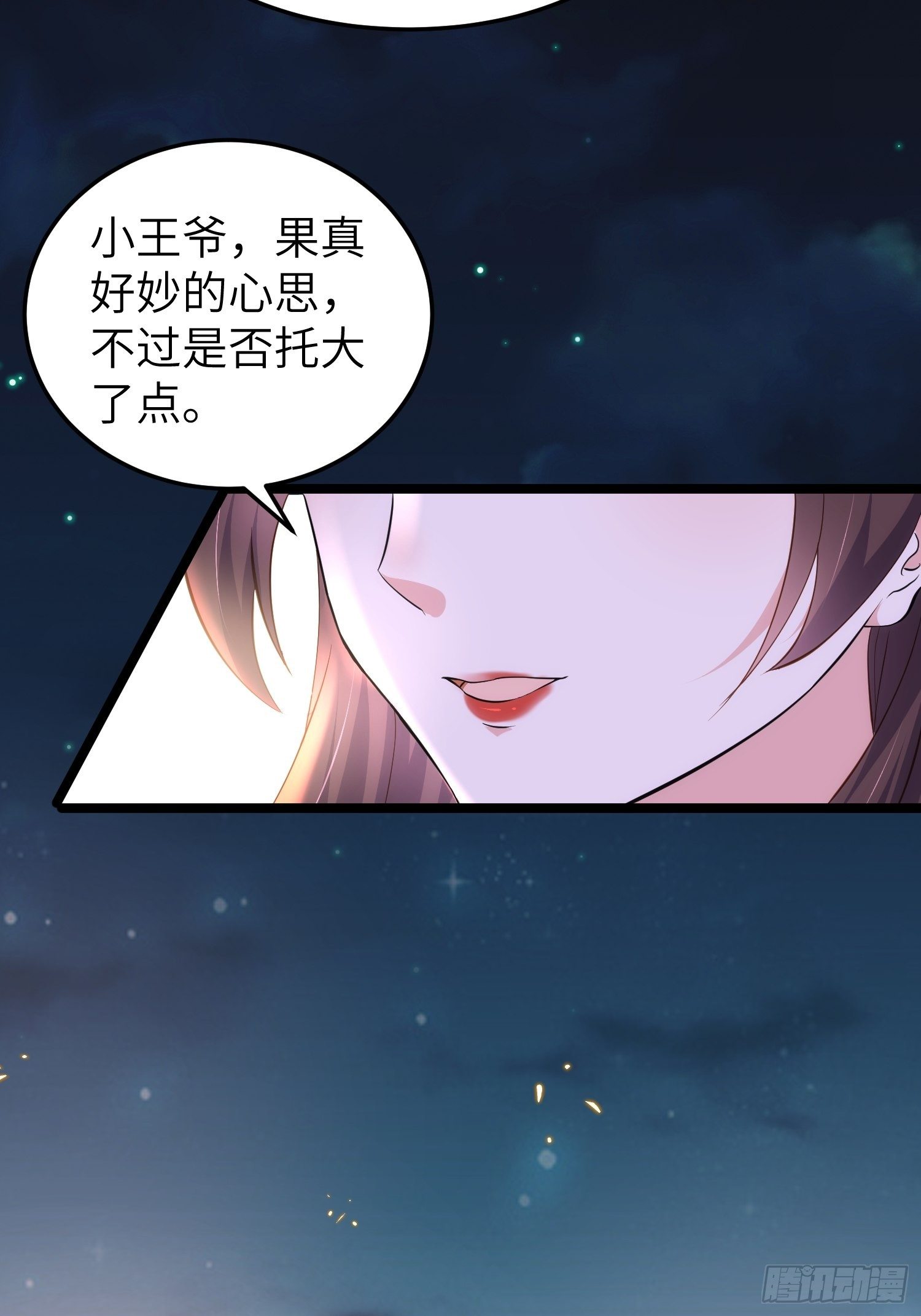 第205话 司流风炸洞房14
