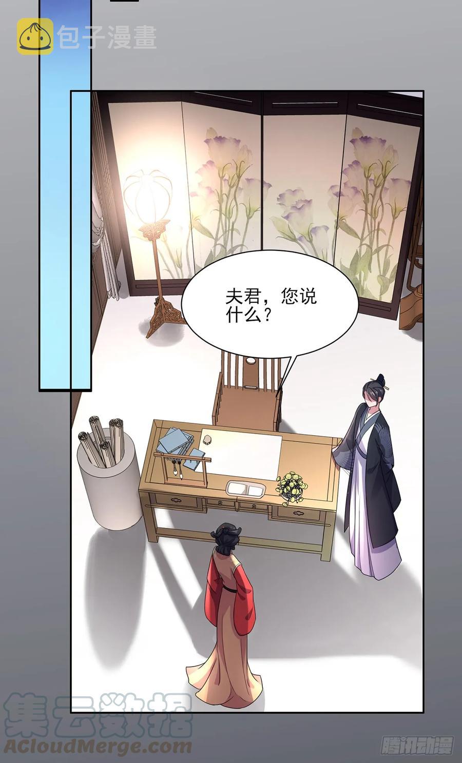 第34话 西凉丹毁容21