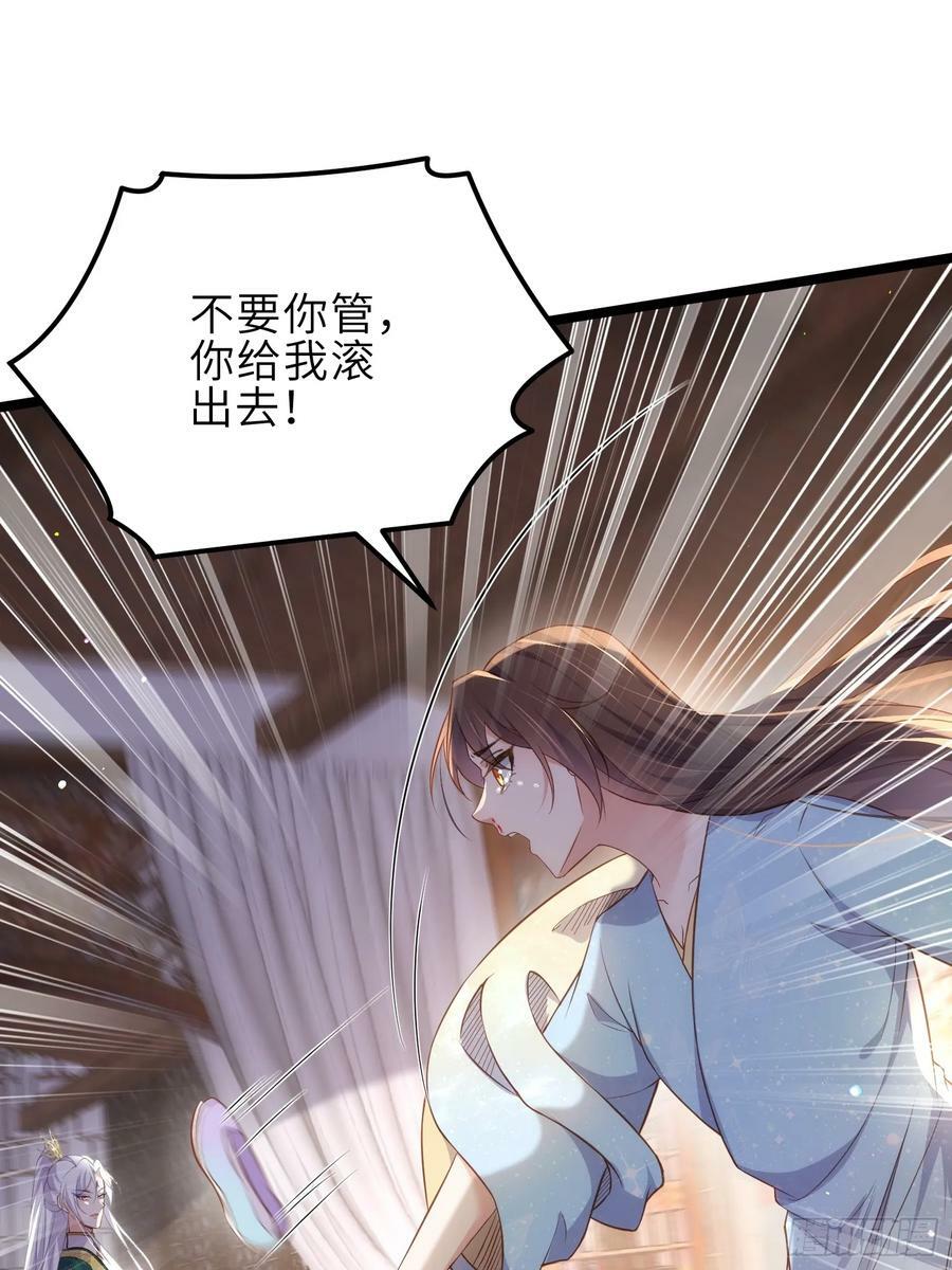 第328话 妻管严阿九19