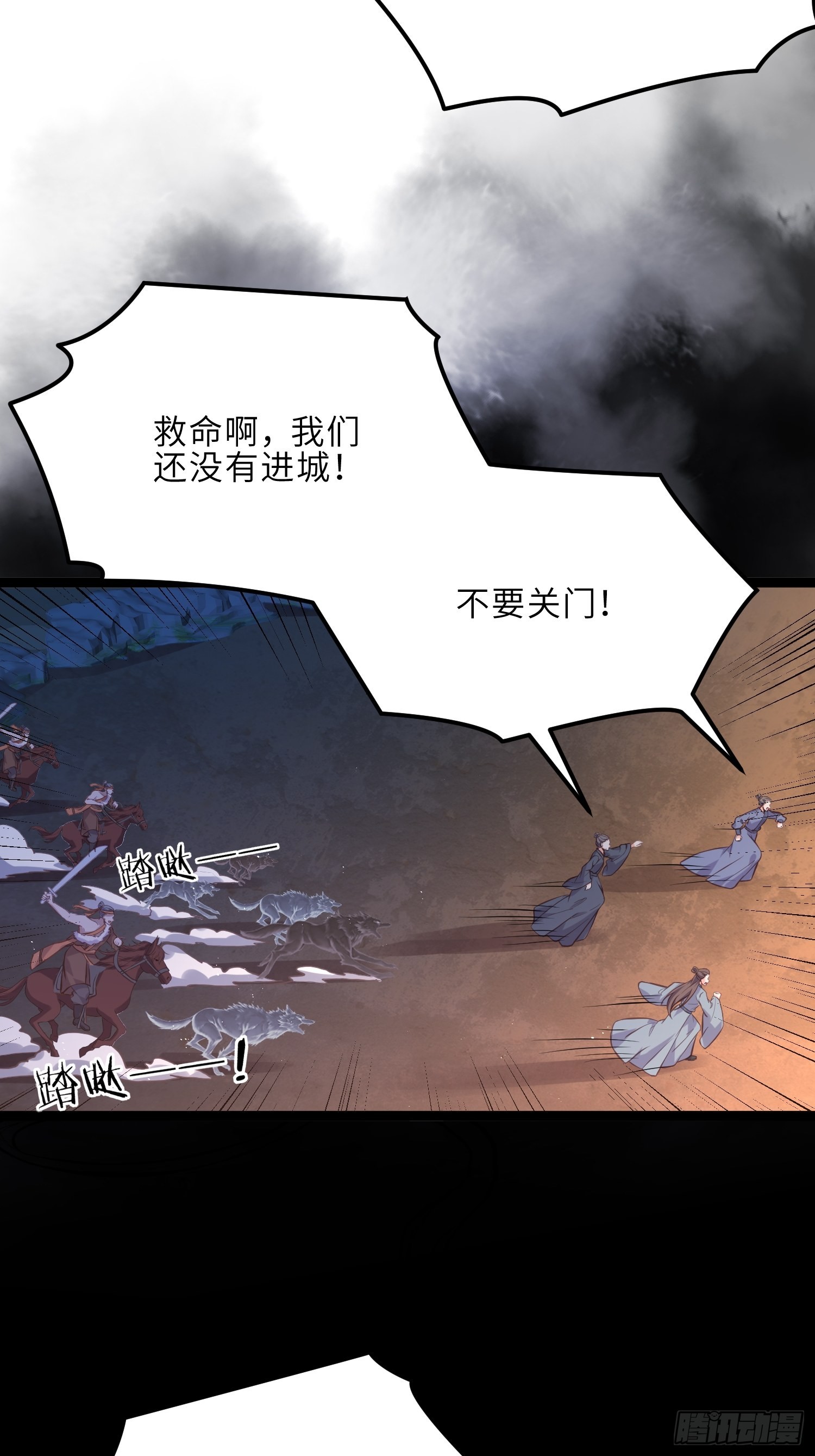 第241话 亡灵之女13
