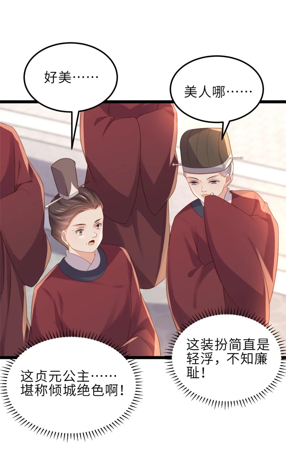 349 贞元公主5