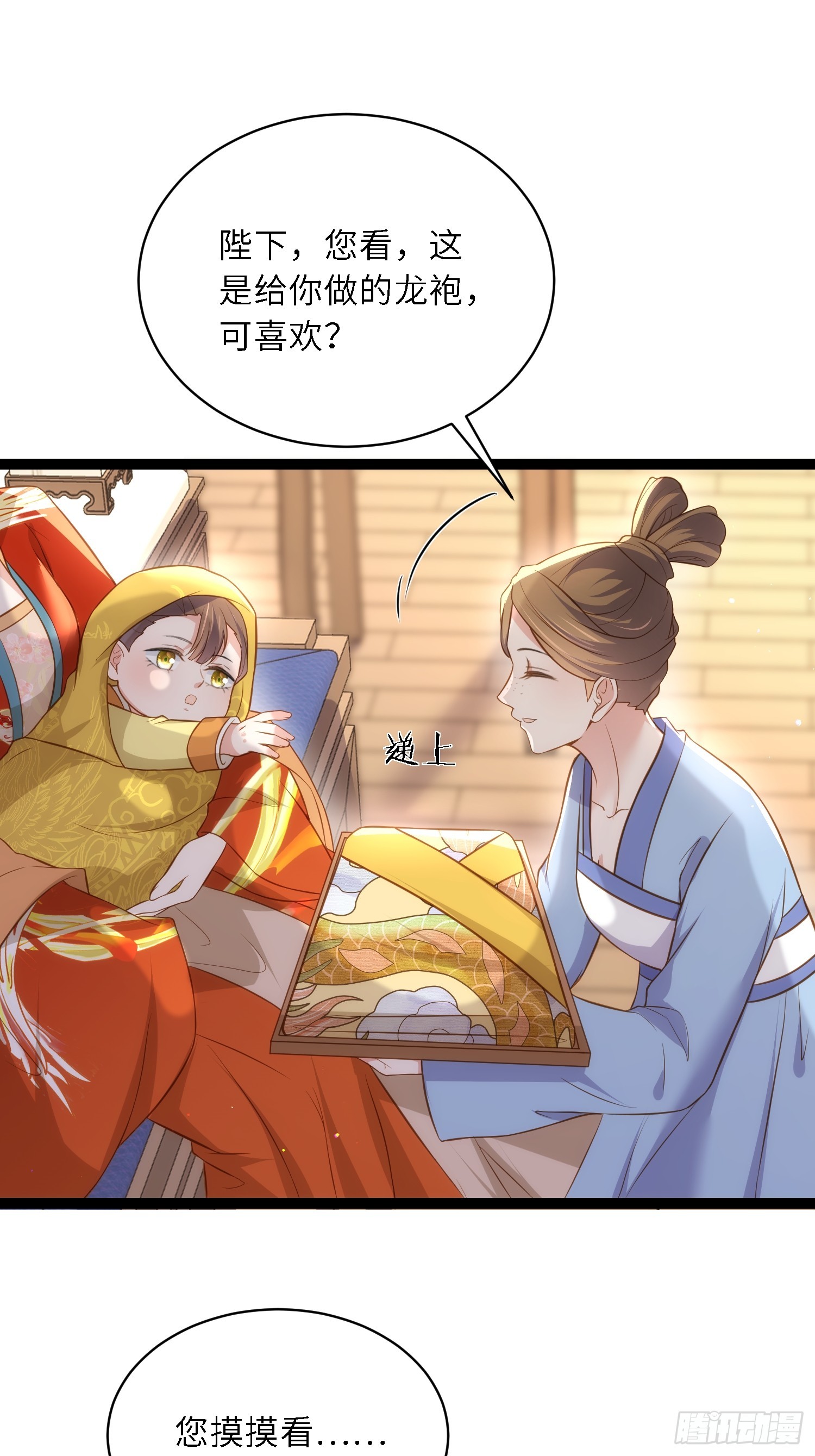 第308话 以身挡灾13