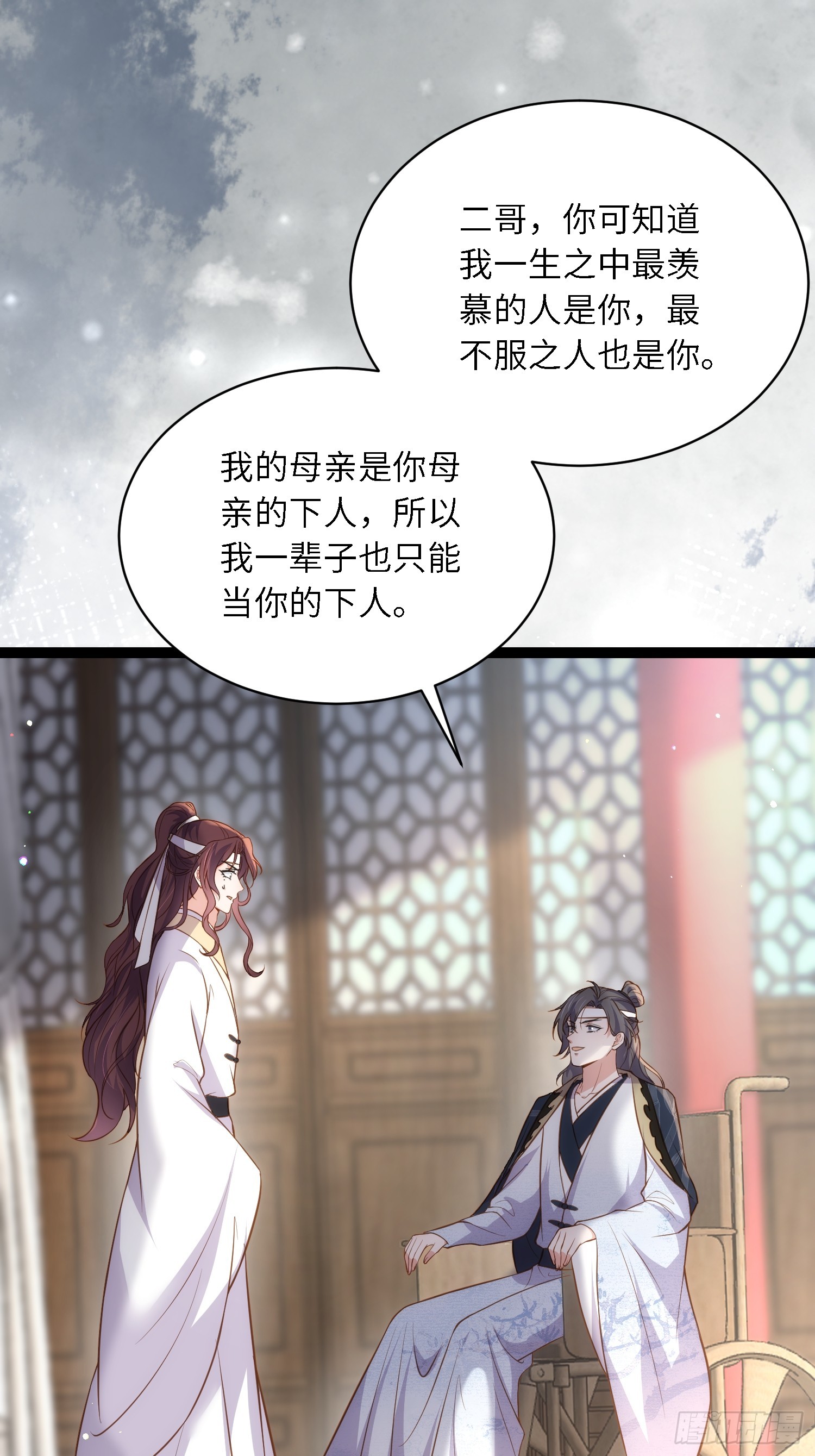 第294话 太子杀了六皇子？24
