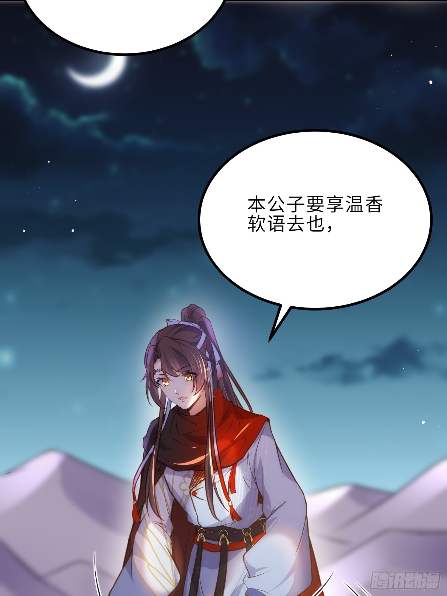 第245话 为你酿一壶酒16