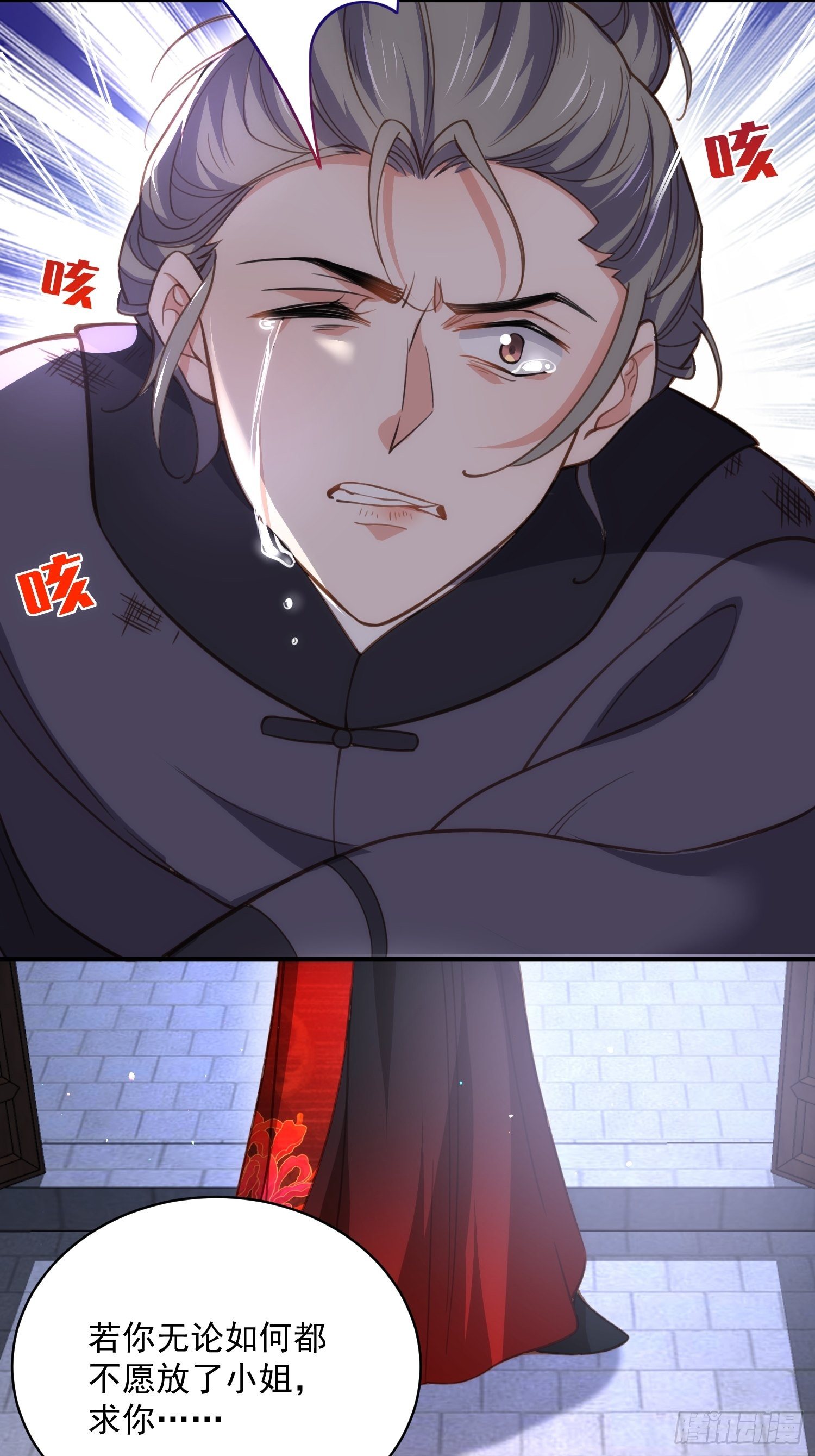 第198话 忘川水28