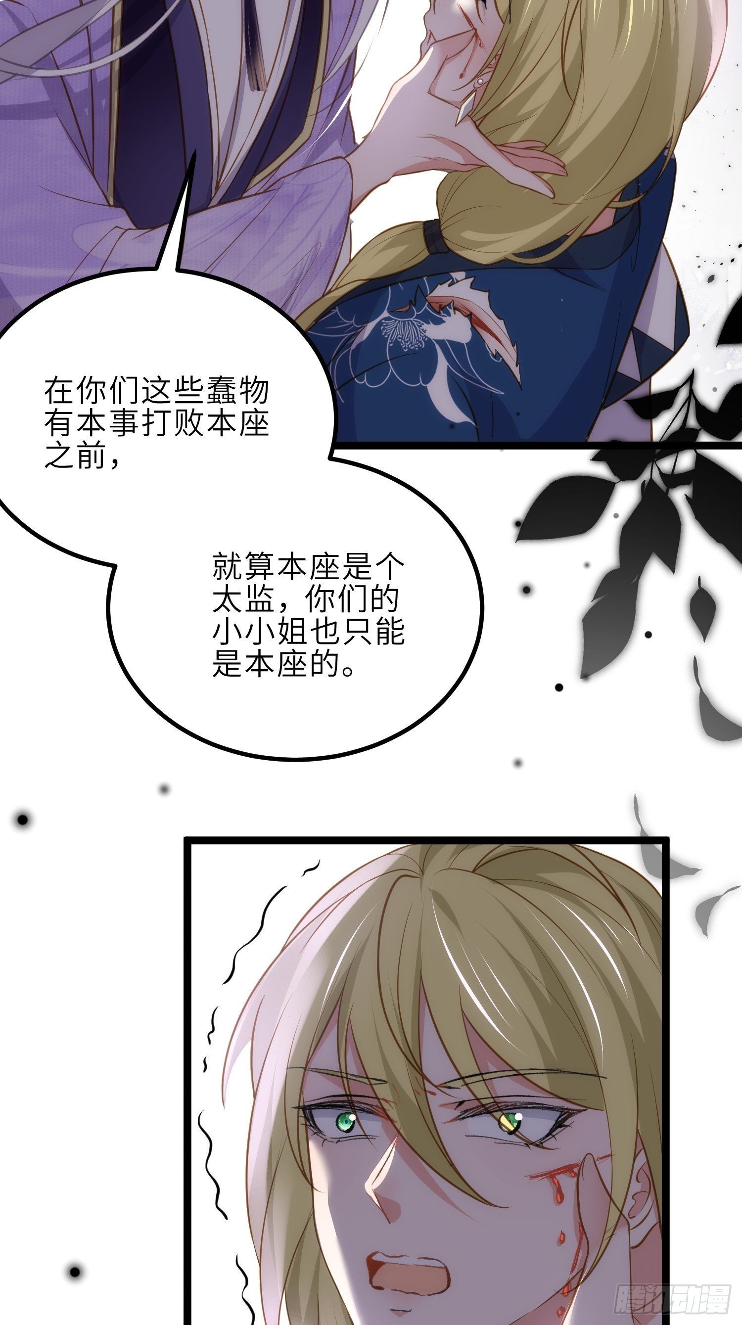 第264话 千岁爷发狂了！8