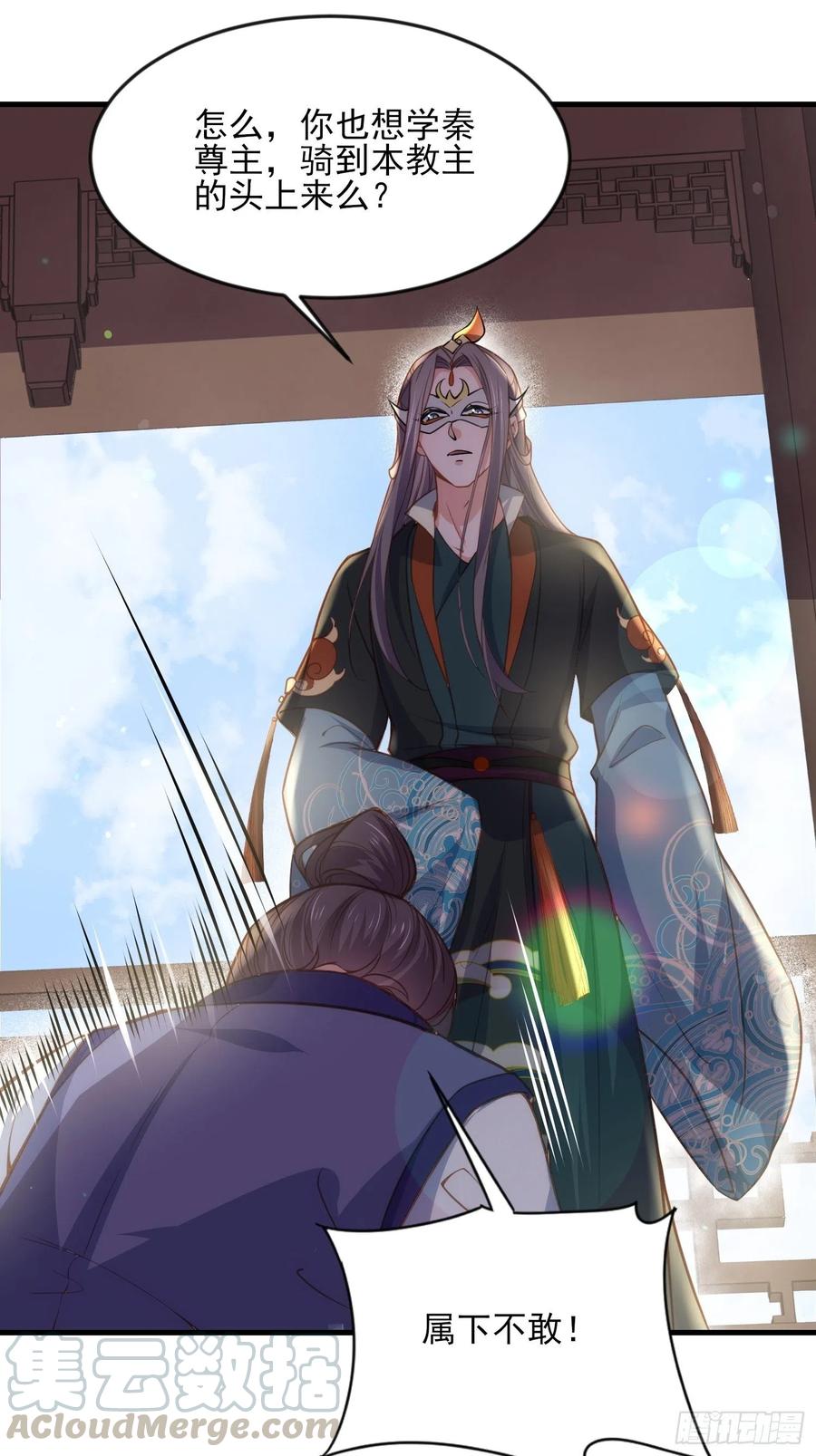 第146话 绿光神教教主6