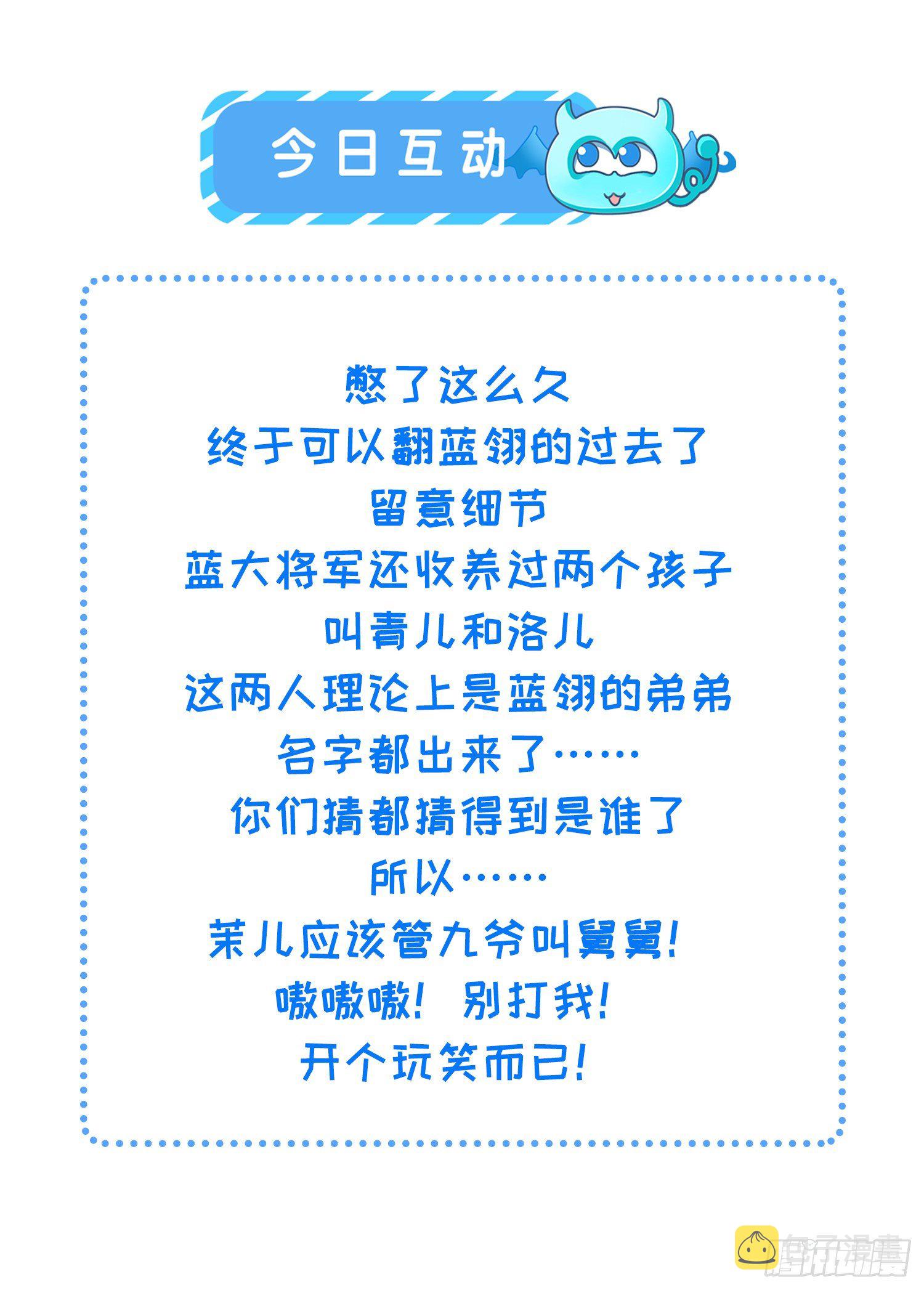 第132话 蓝翎的过去40