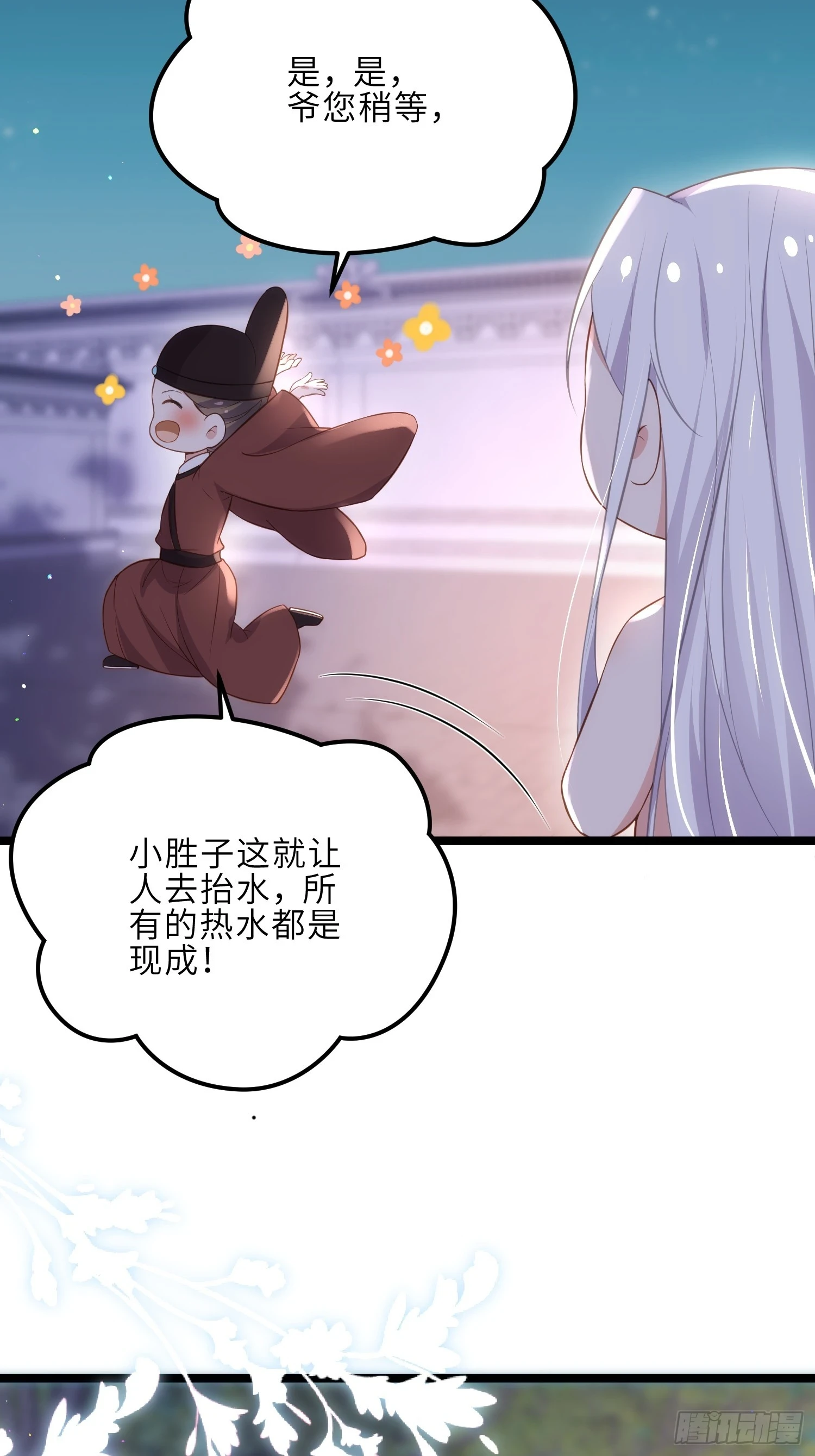 第315话 九爷醒了！19
