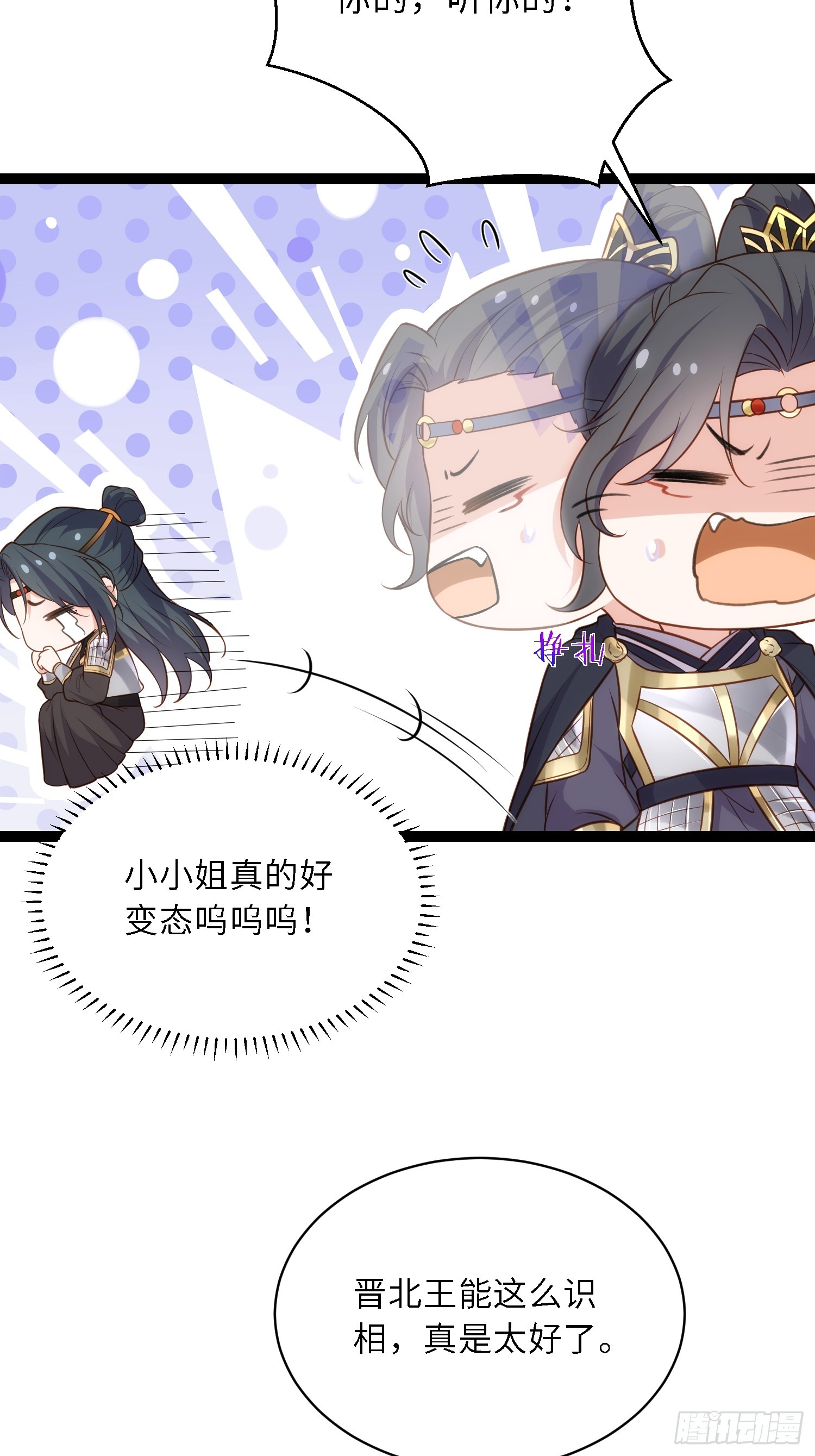 第297话 混入敌营17