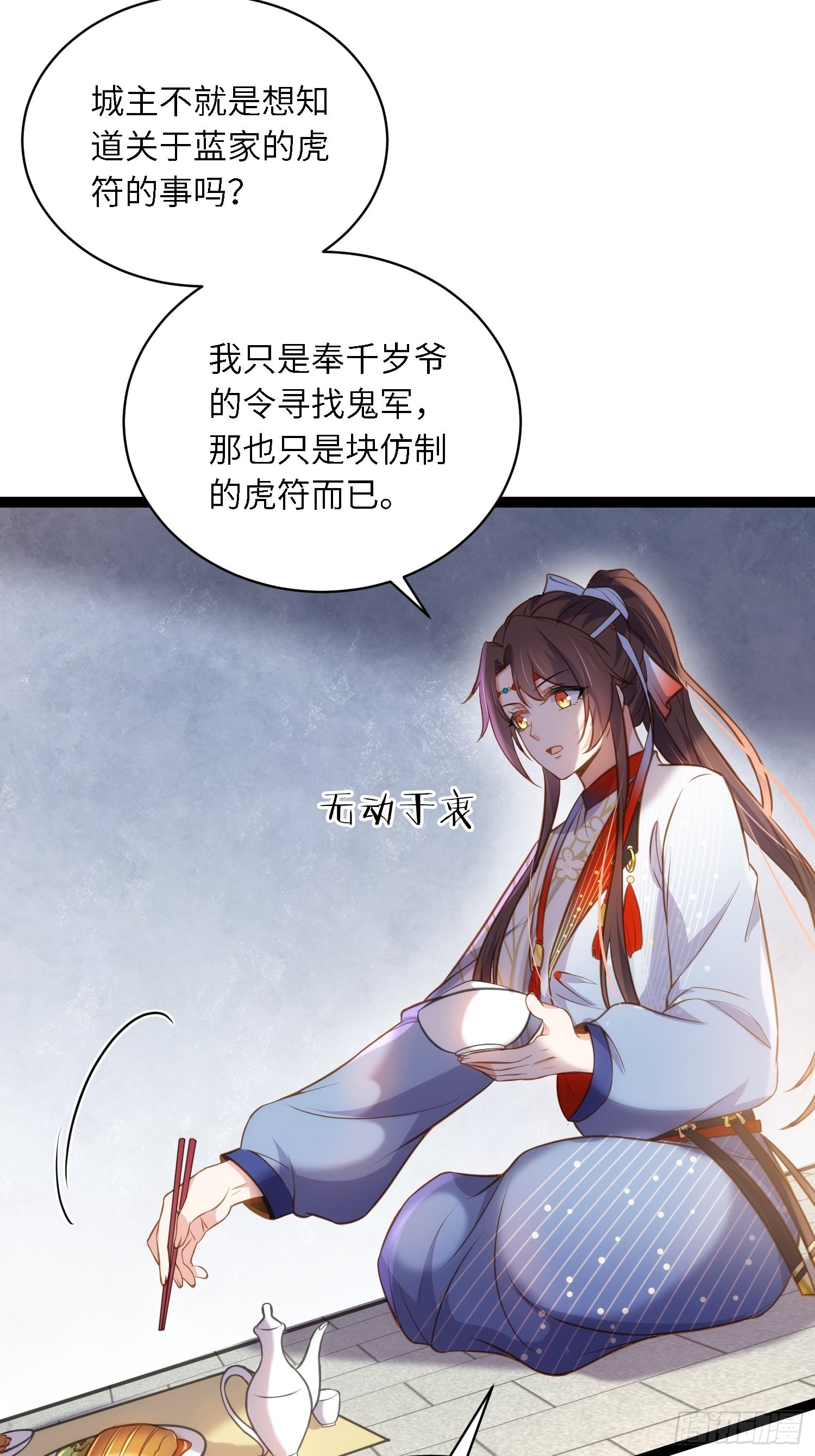 第243话 属下护主不力28