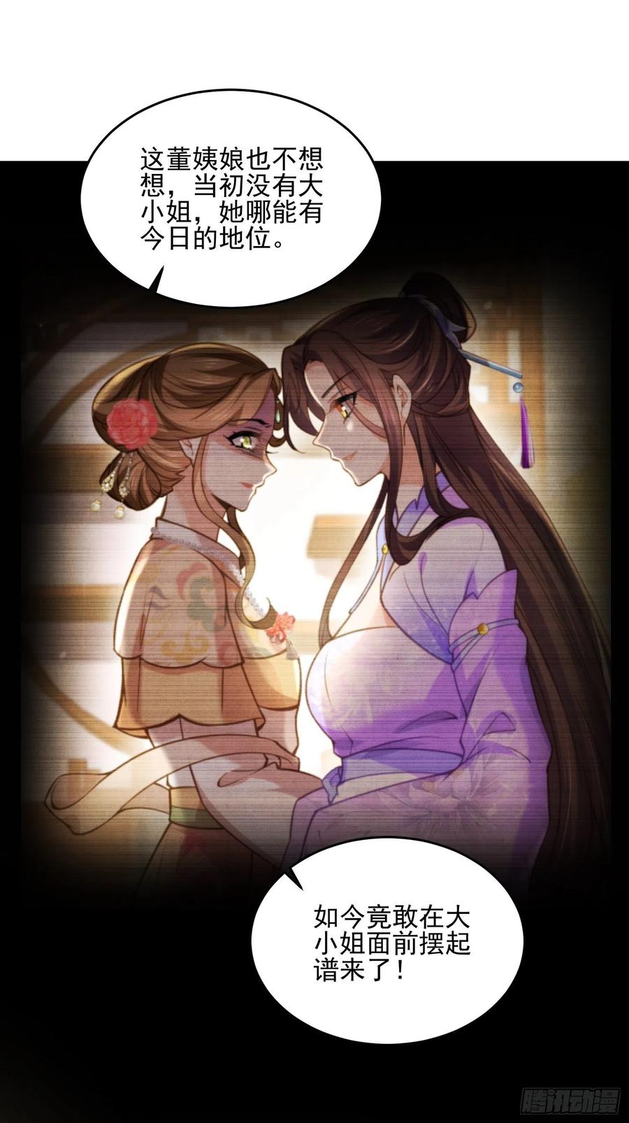 第189话 你真甜21
