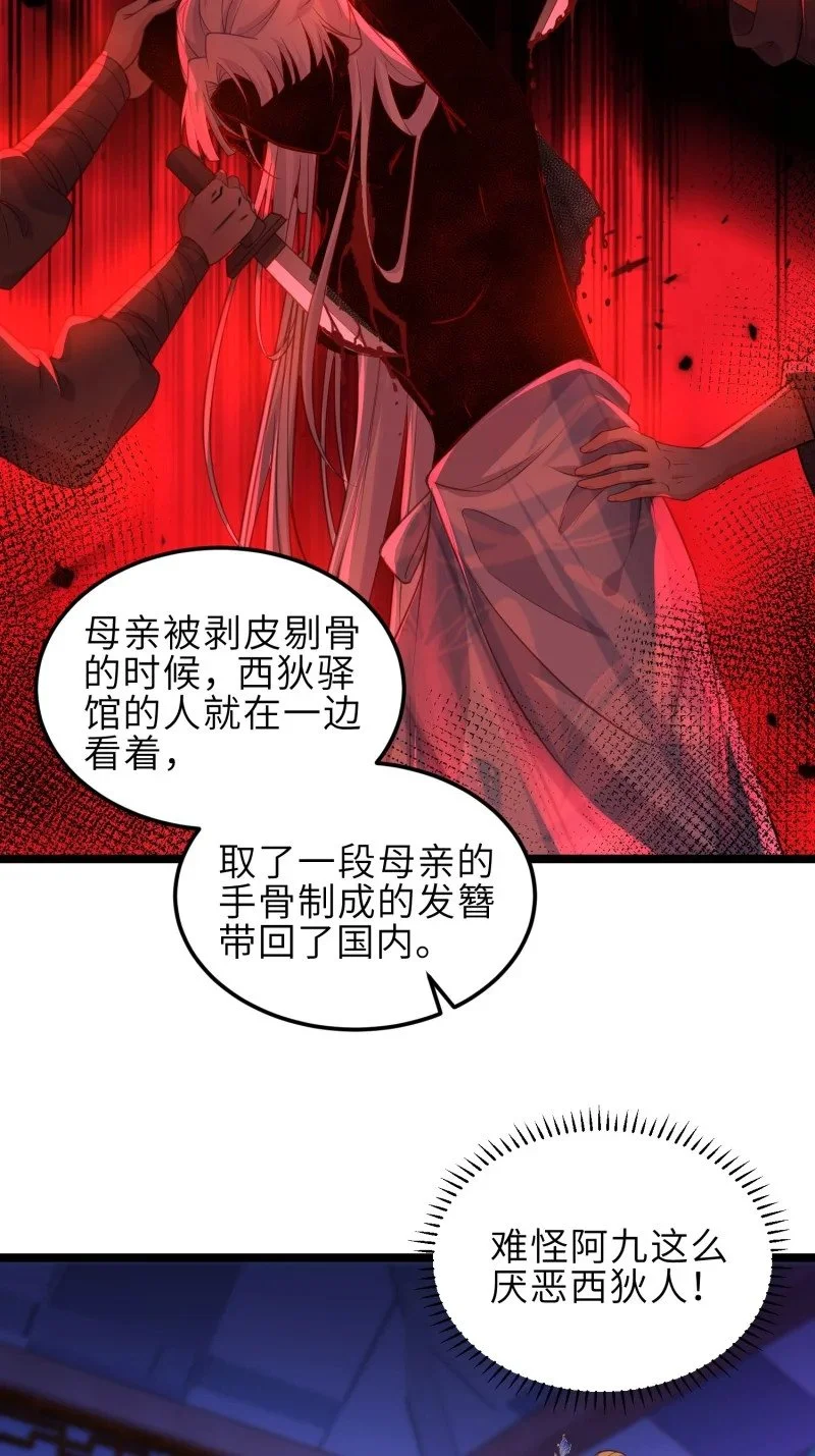 389 第374话 贞元的窥探18