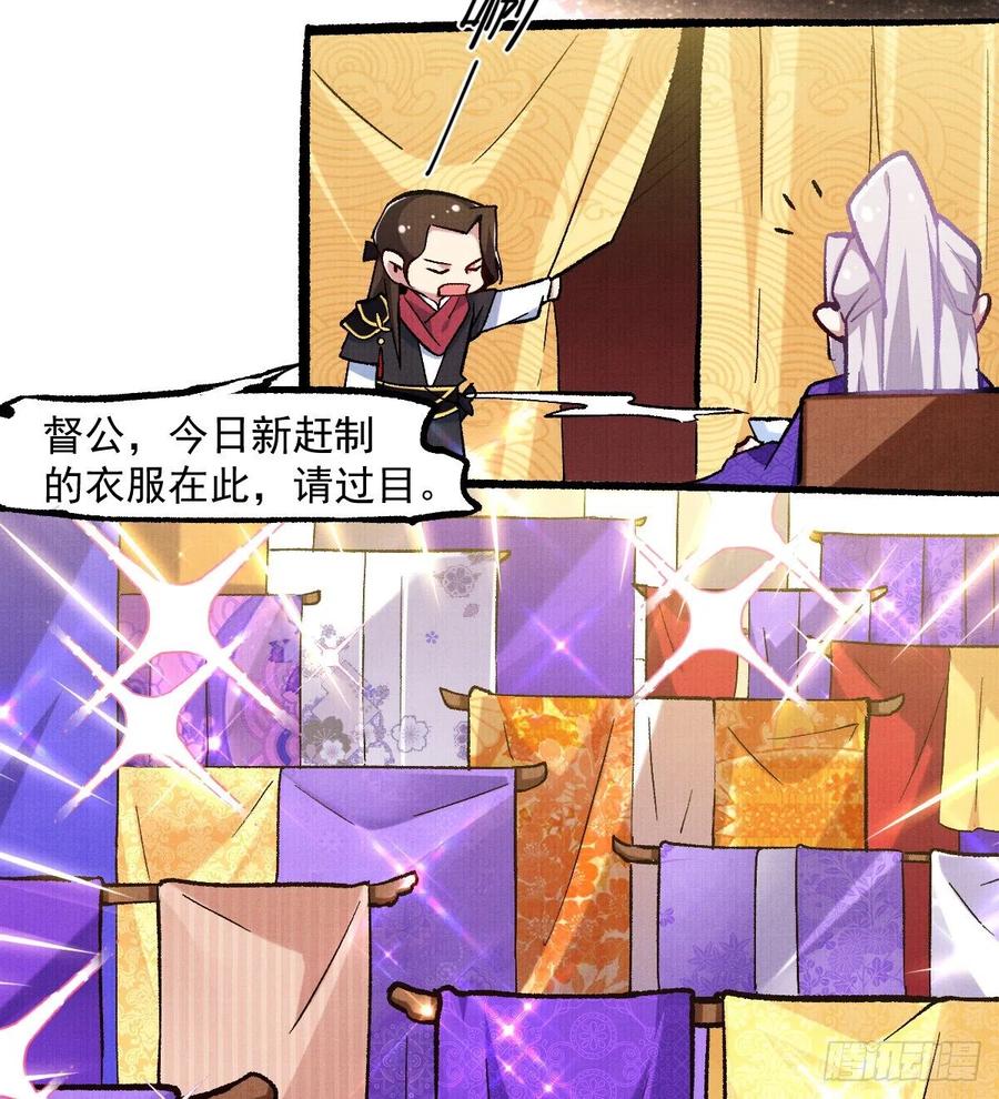 第94话 锦娘失宠22