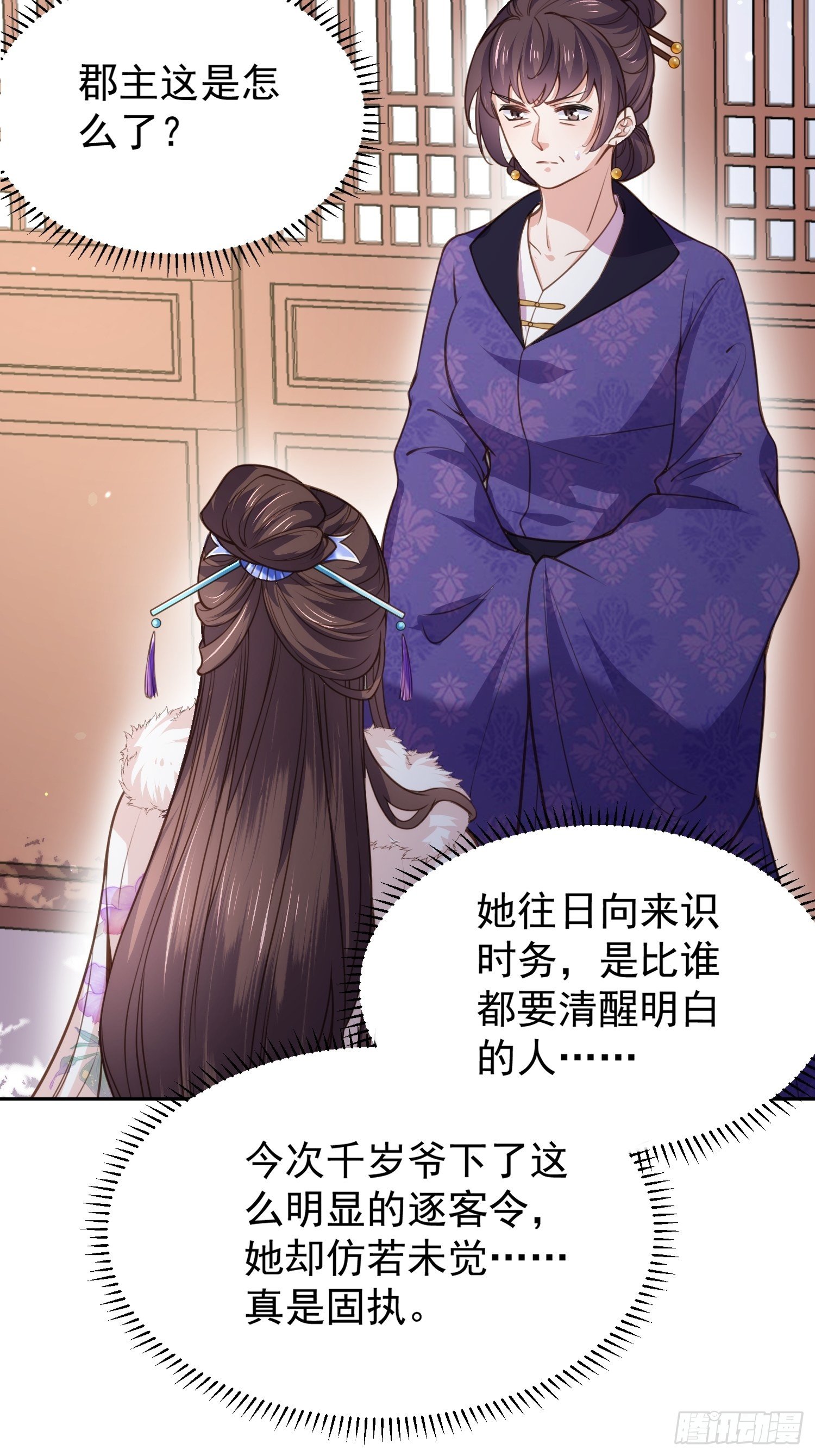 第127话 姐姐，你救救洛儿10