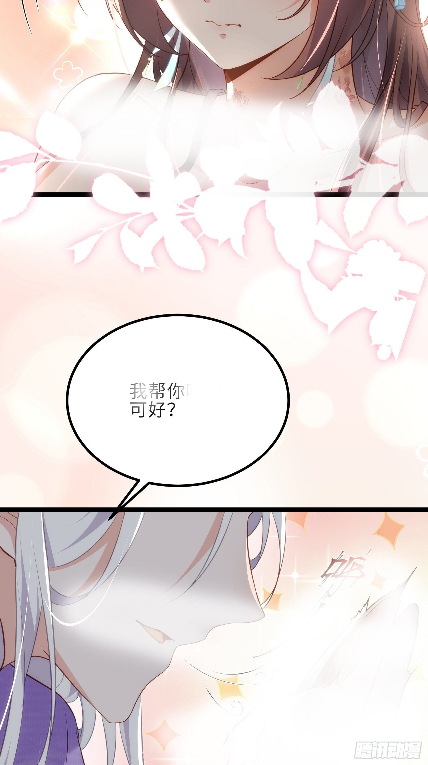 第284话 可以吗？4