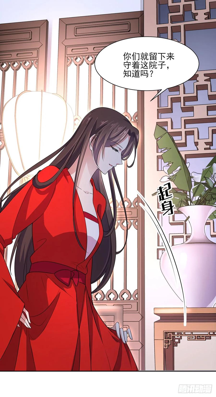 第35话 她就是个野种！13