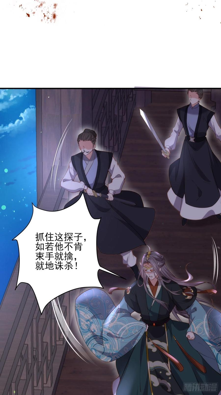 第139话 师父来了！21