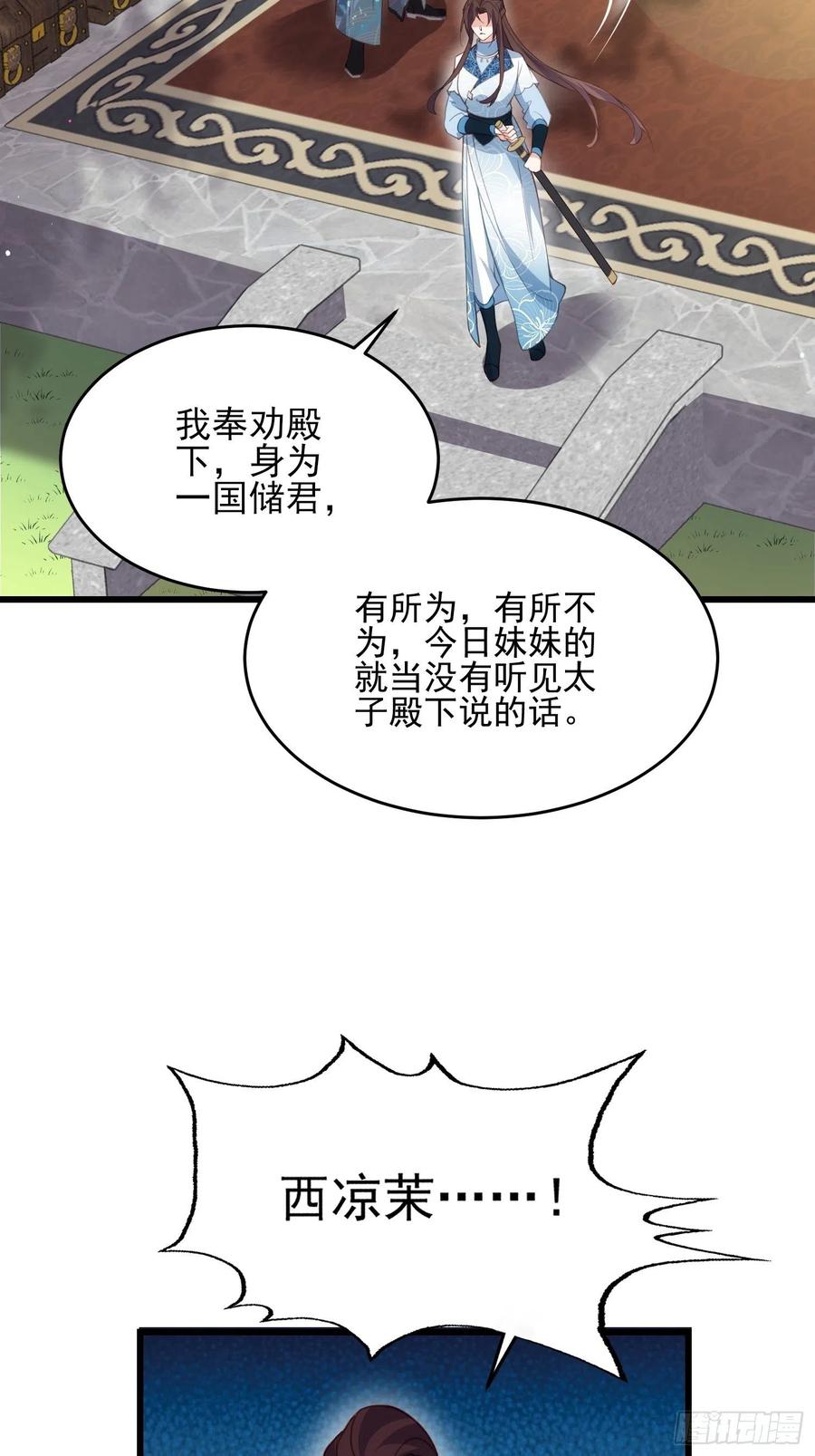 第192话 成为我的女人27