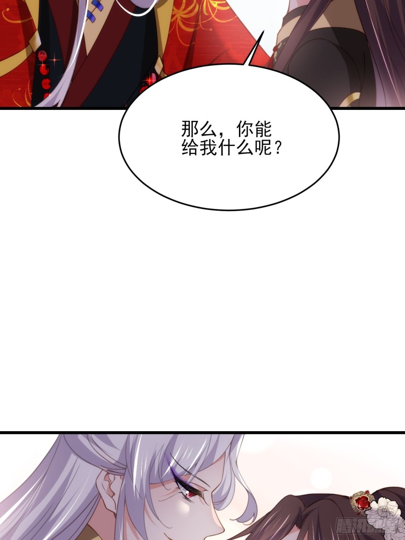 第182话 九千岁求婚？11