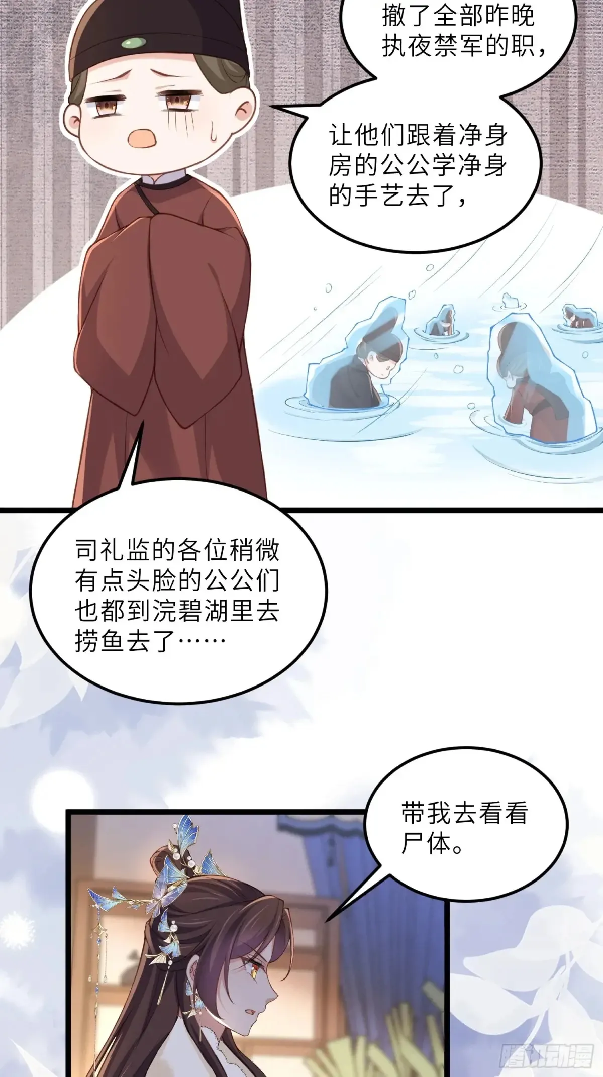 第379话 白珍和白起9