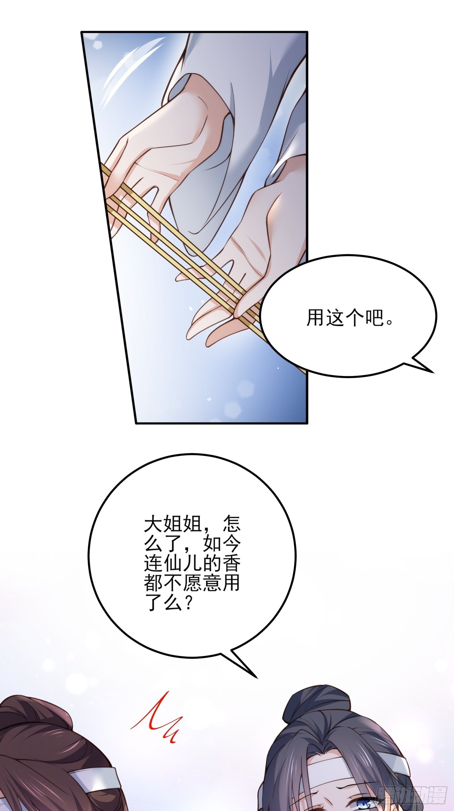 第117话 想爬我的床？17