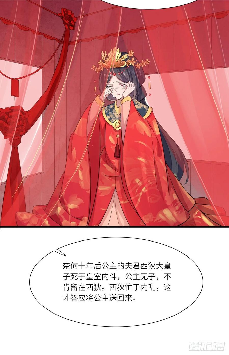 第45话 诬陷西凉仙10