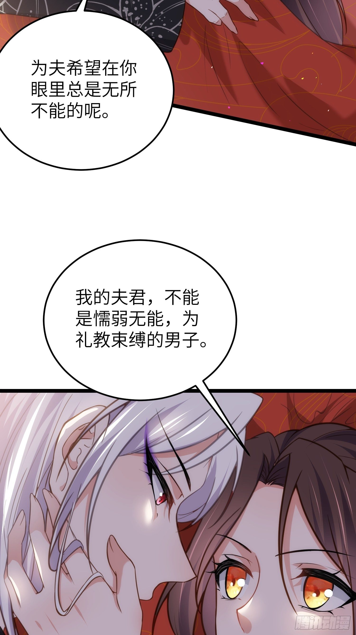第213话 洛儿真的净身了！32