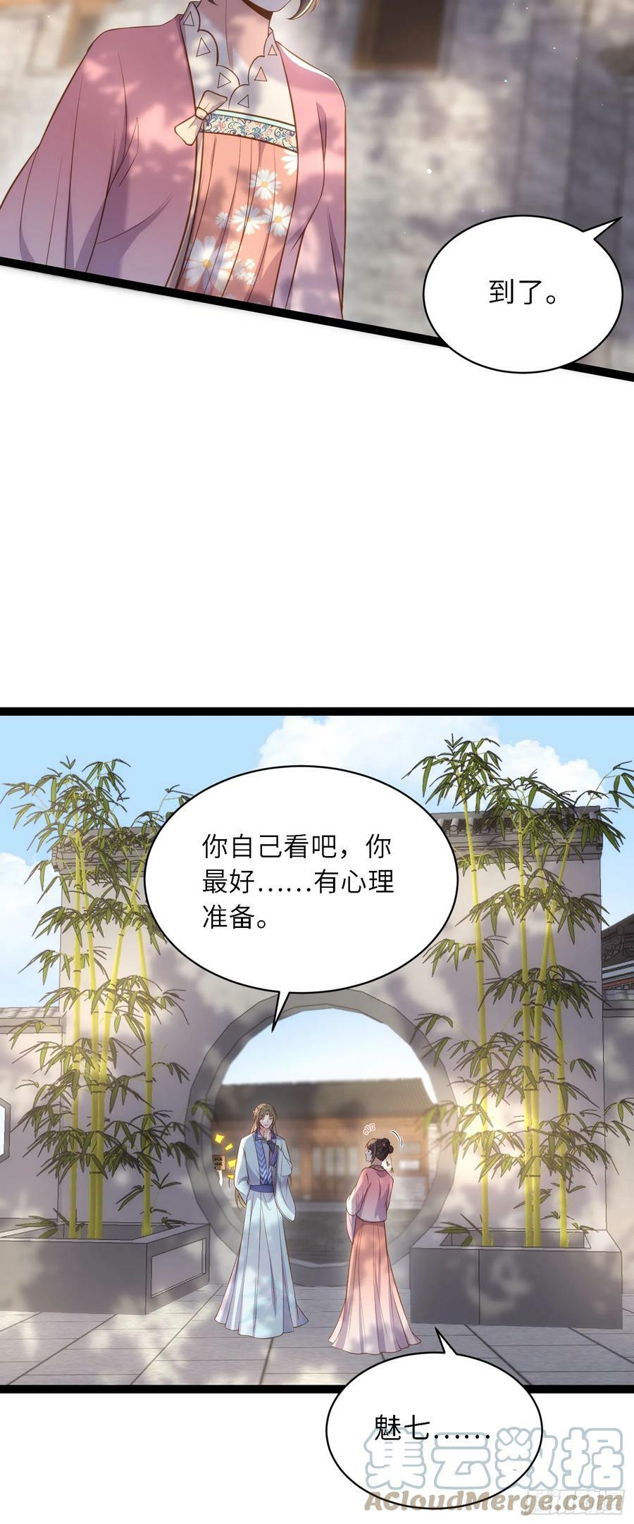 第329话 如花魅七登场30