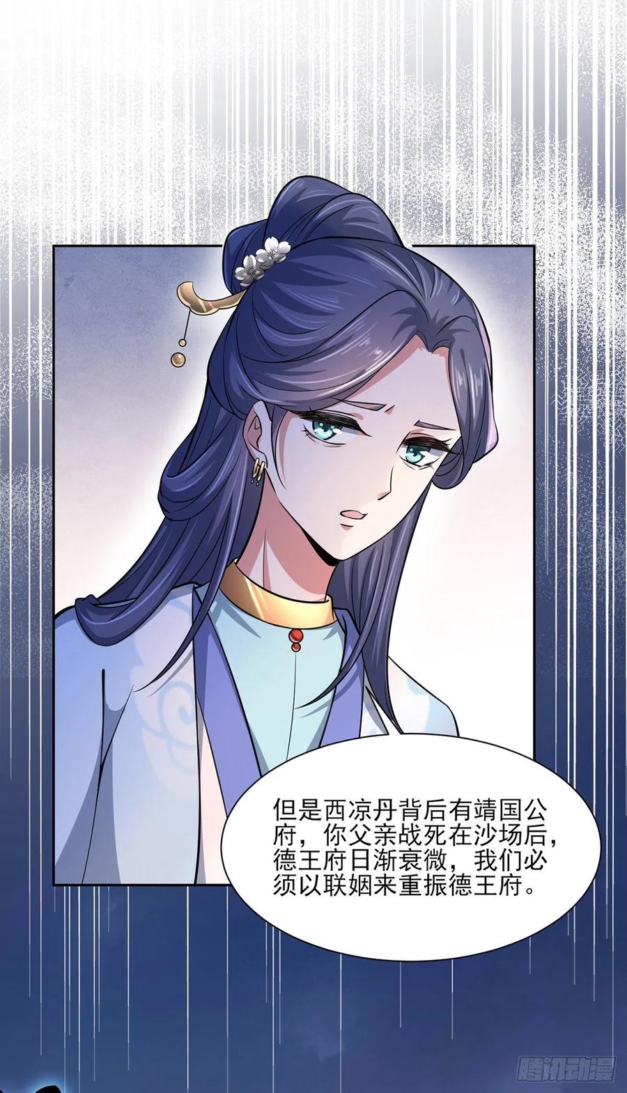 第60话 别和那只虫子亲近19