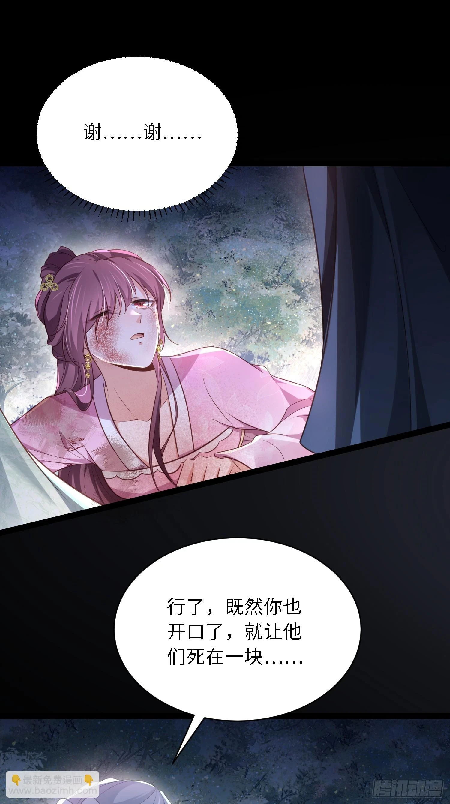 第320话 和哥哥一起死7