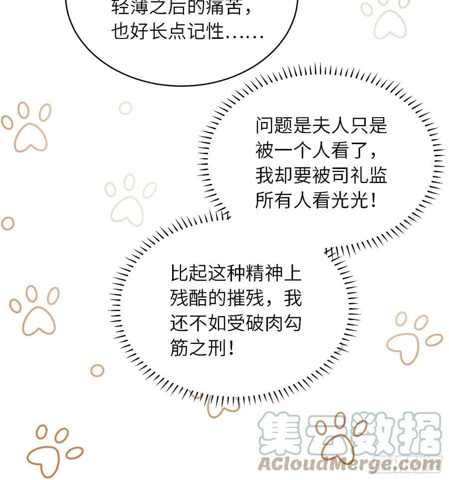 第330话 魅七你这个变态！6