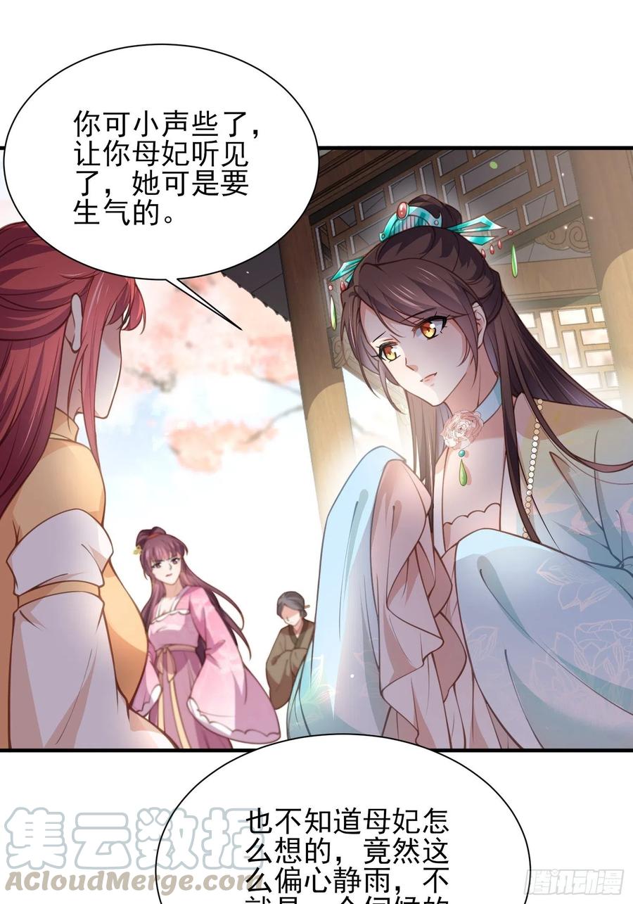 第150话 你敢跟我赌吗？18