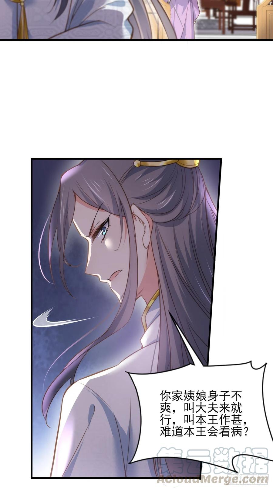 第150话 你敢跟我赌吗？8