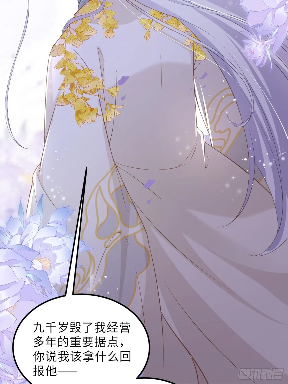第385话 北国的雪中梅22