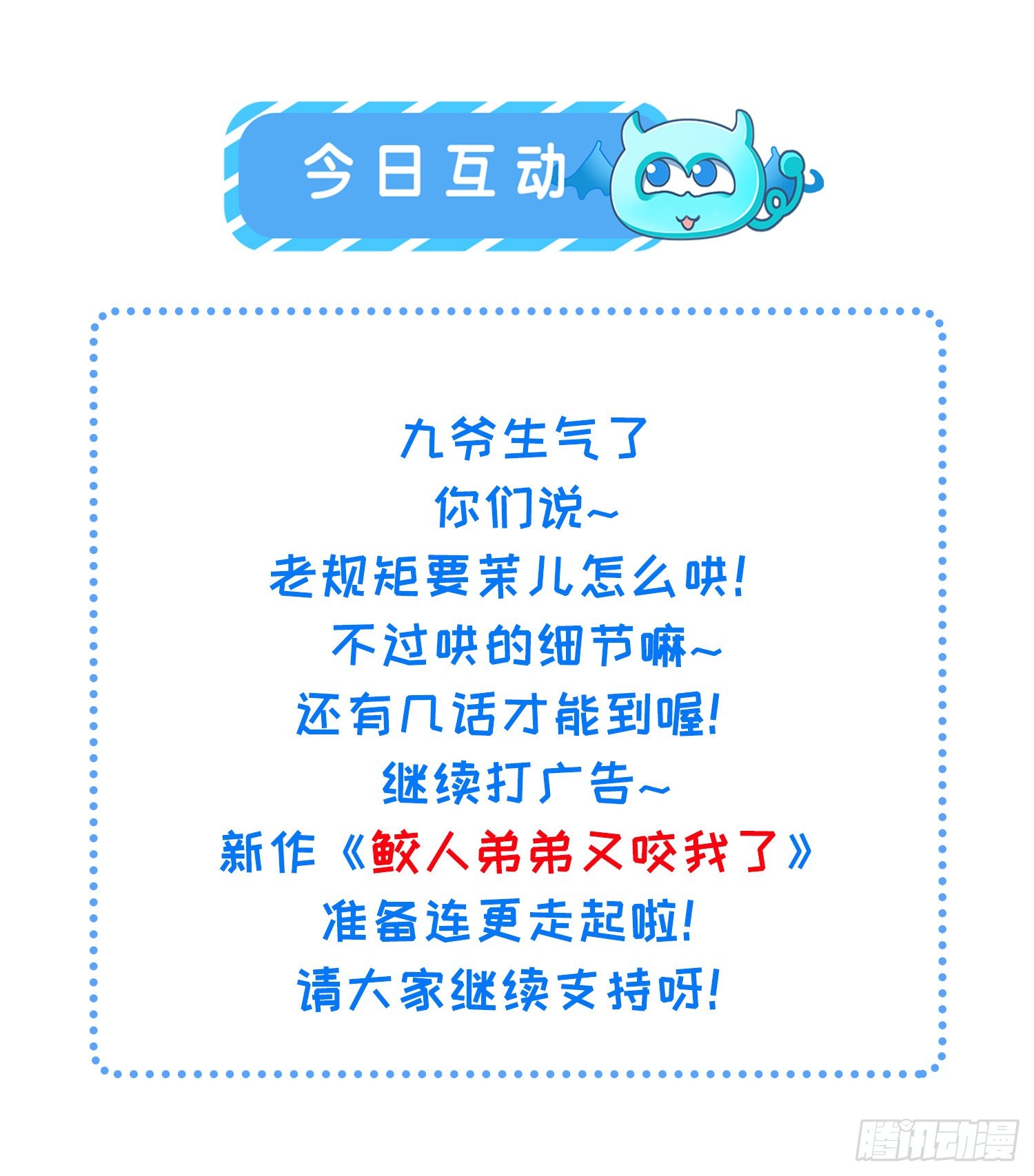 第282话 夫妻吵架34
