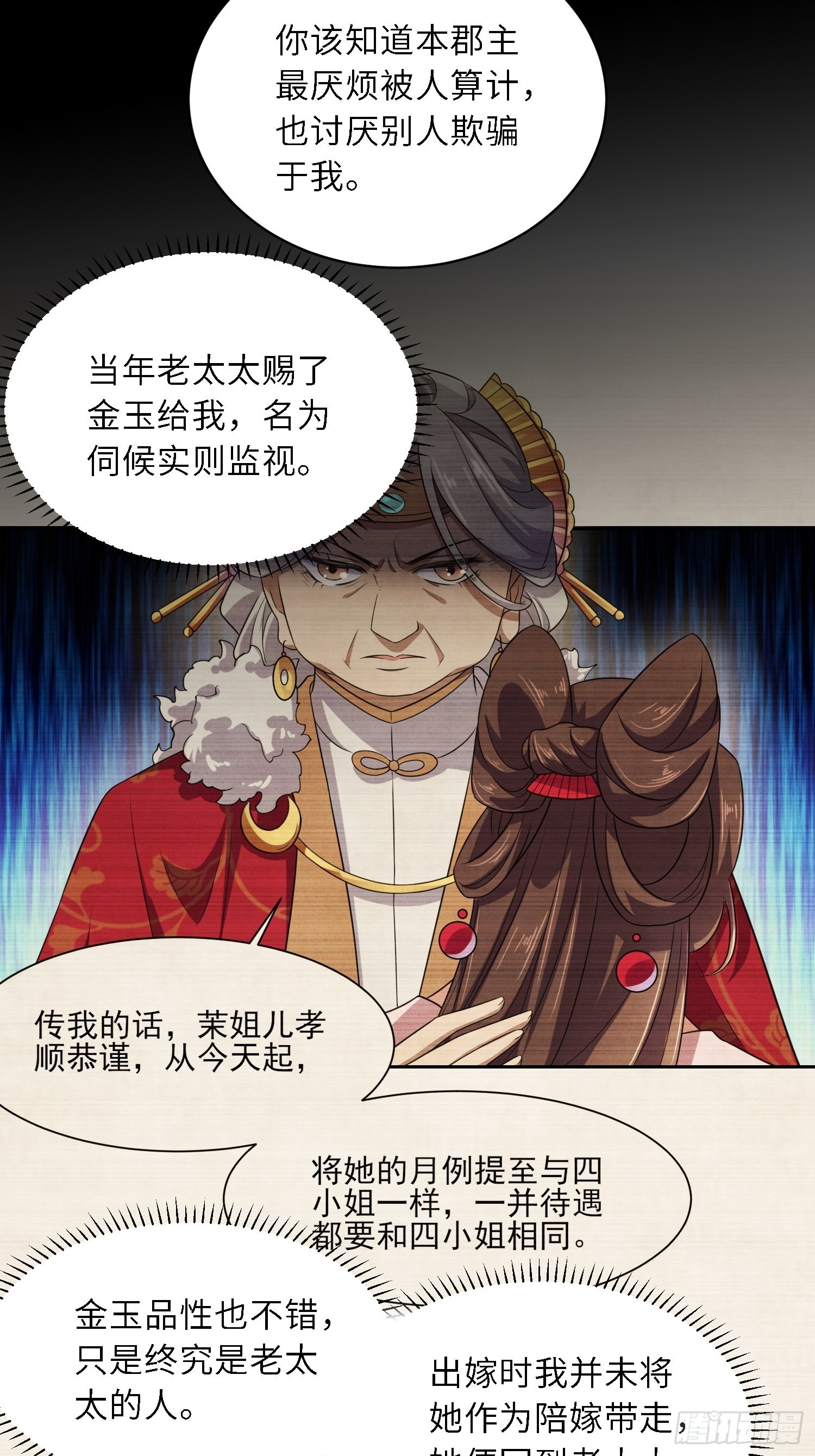 第267话 本座要回京了25