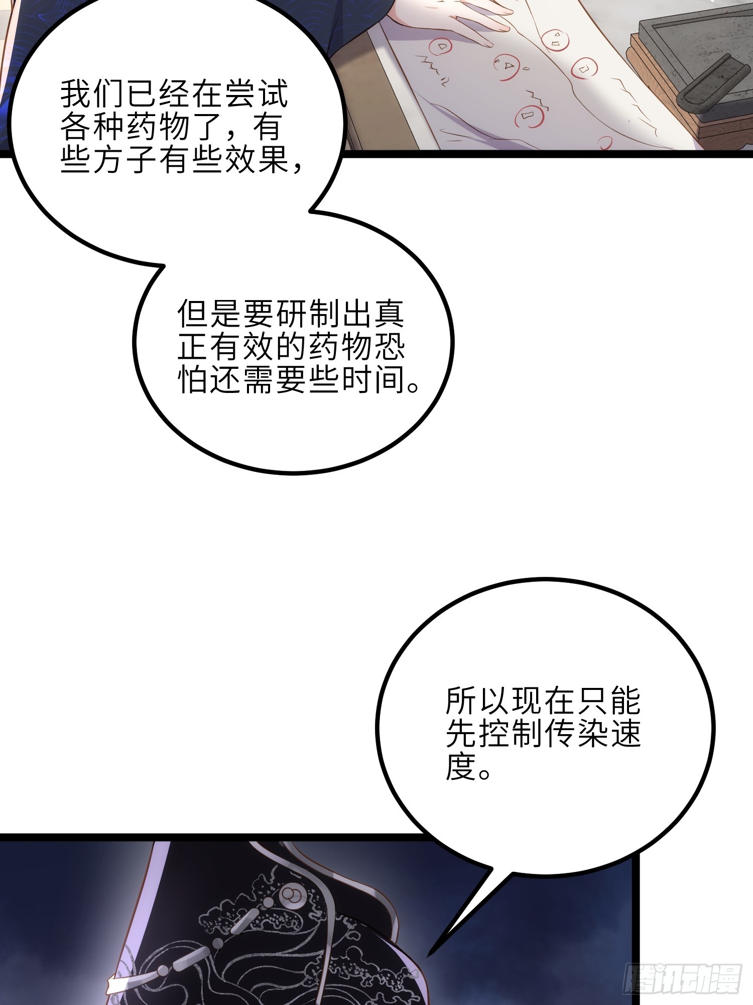 第307话 瘟疫进城19