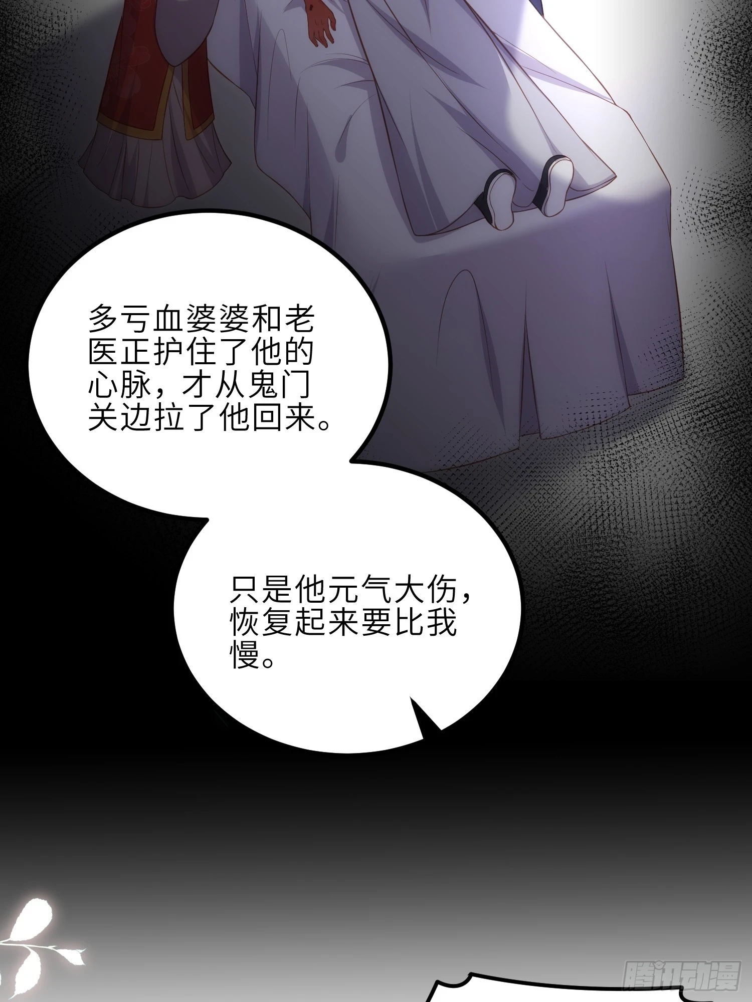 第317话 夫妻重逢24