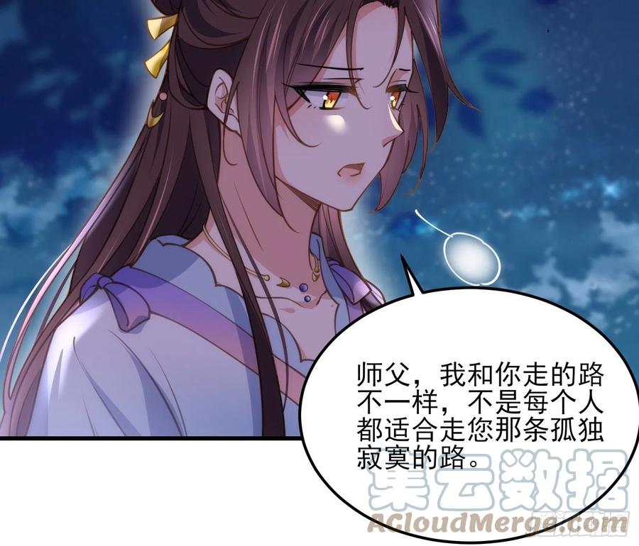 第161话 茉儿强吻？！10