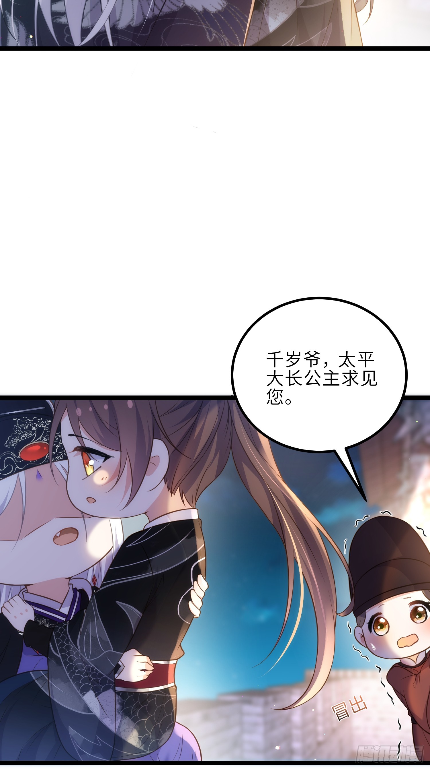 第299话 你可要来当朕的皇夫27