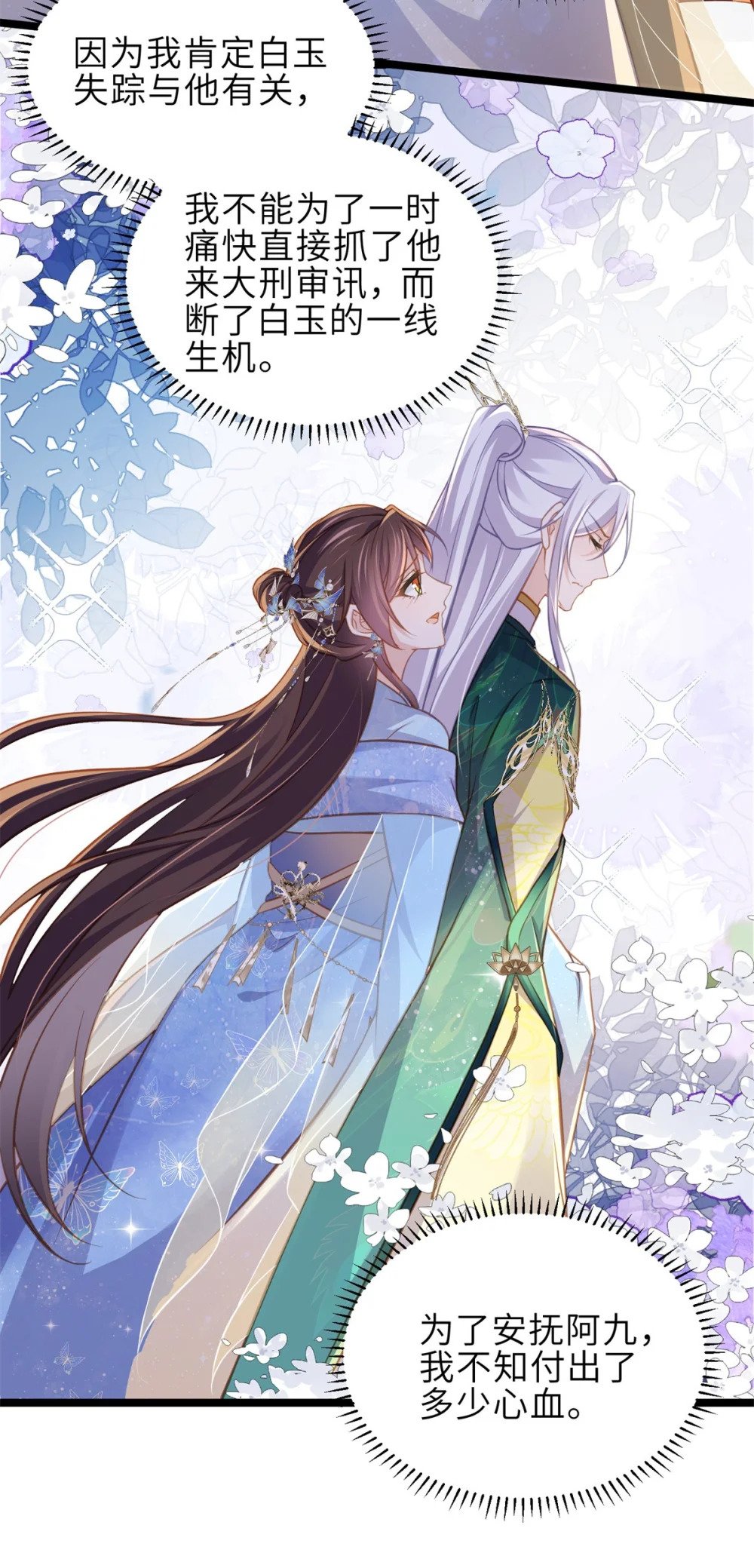 370 雌雄同体的怜儿18