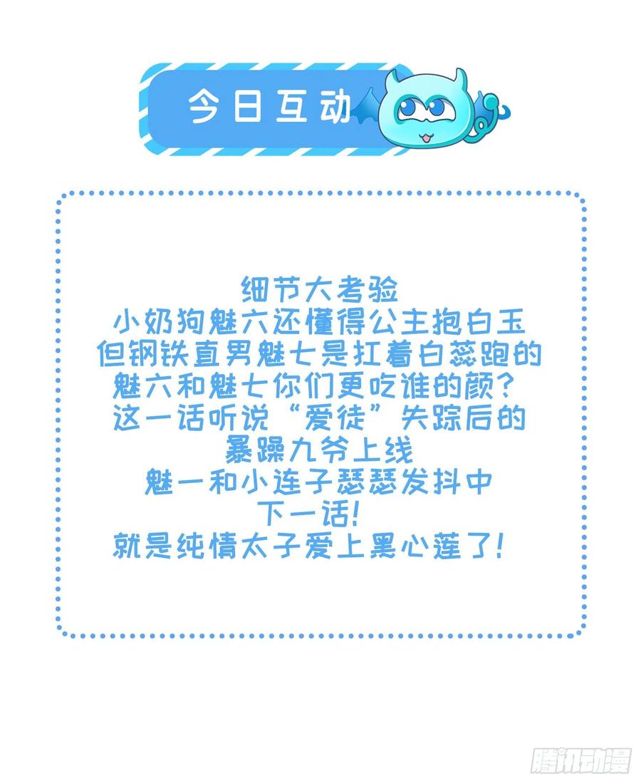 第66话 跟我一起下地狱33