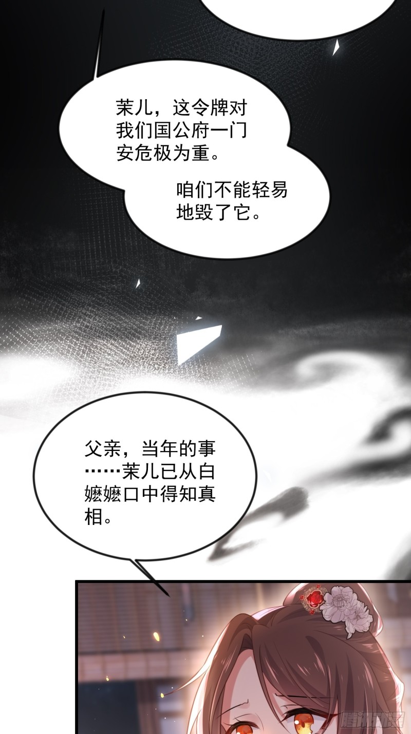 第183话 夺取鬼军令牌9