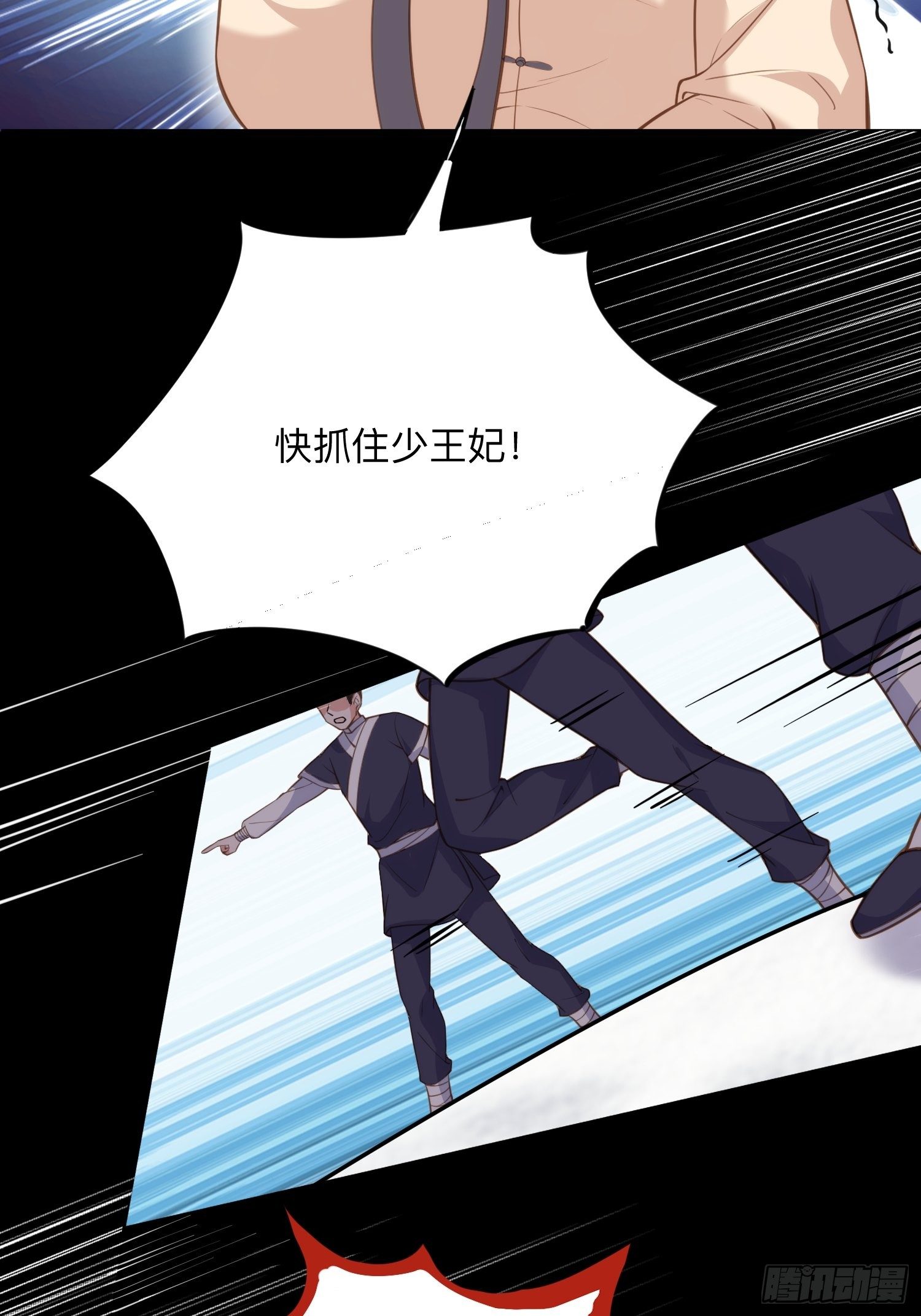 第124话 少王妃杀人了！27